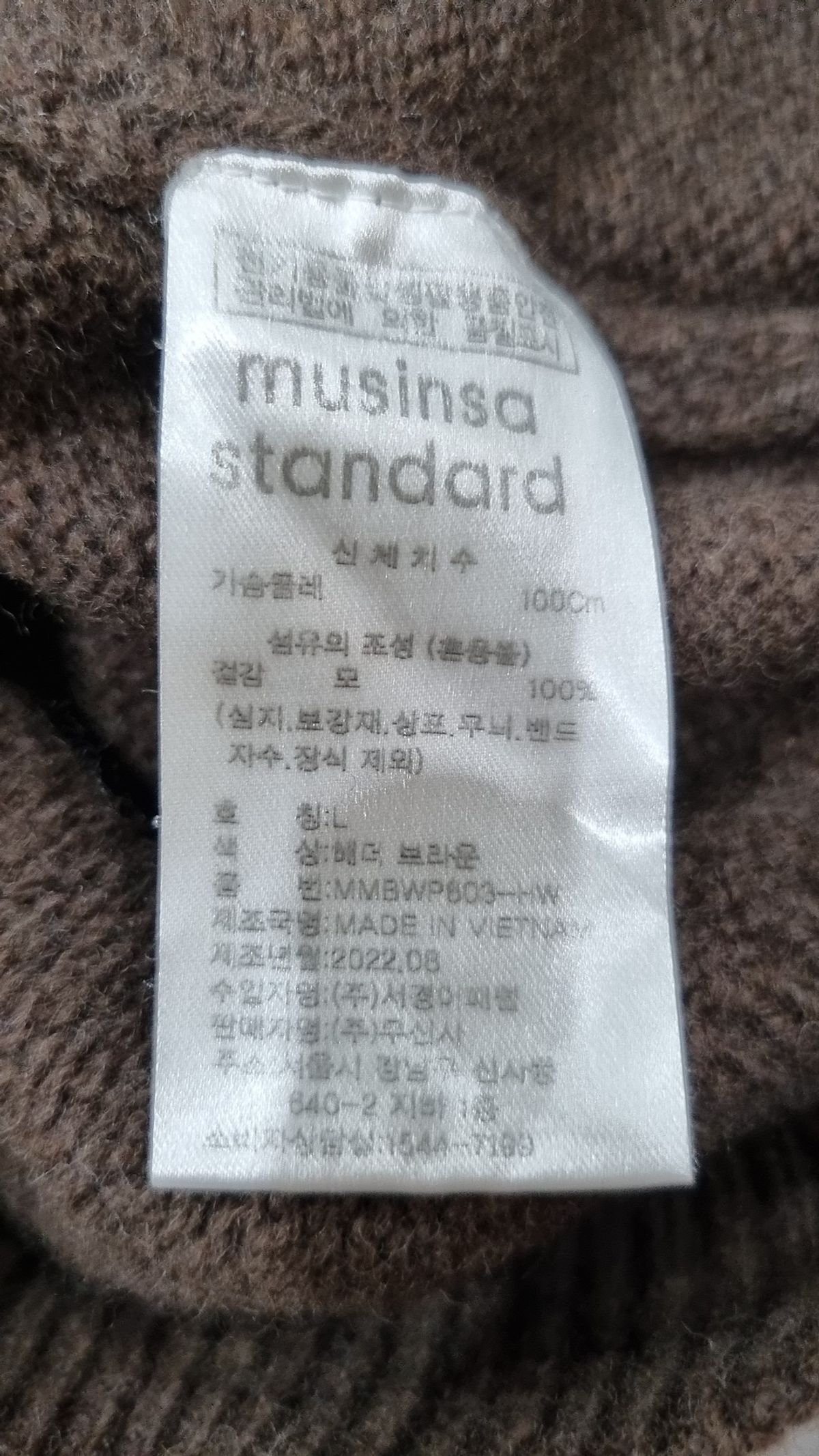 무신사 스탠다드(MUSINSA STANDARD) 쉐기 독 크루 넥 니트 [헤더 브라운] L