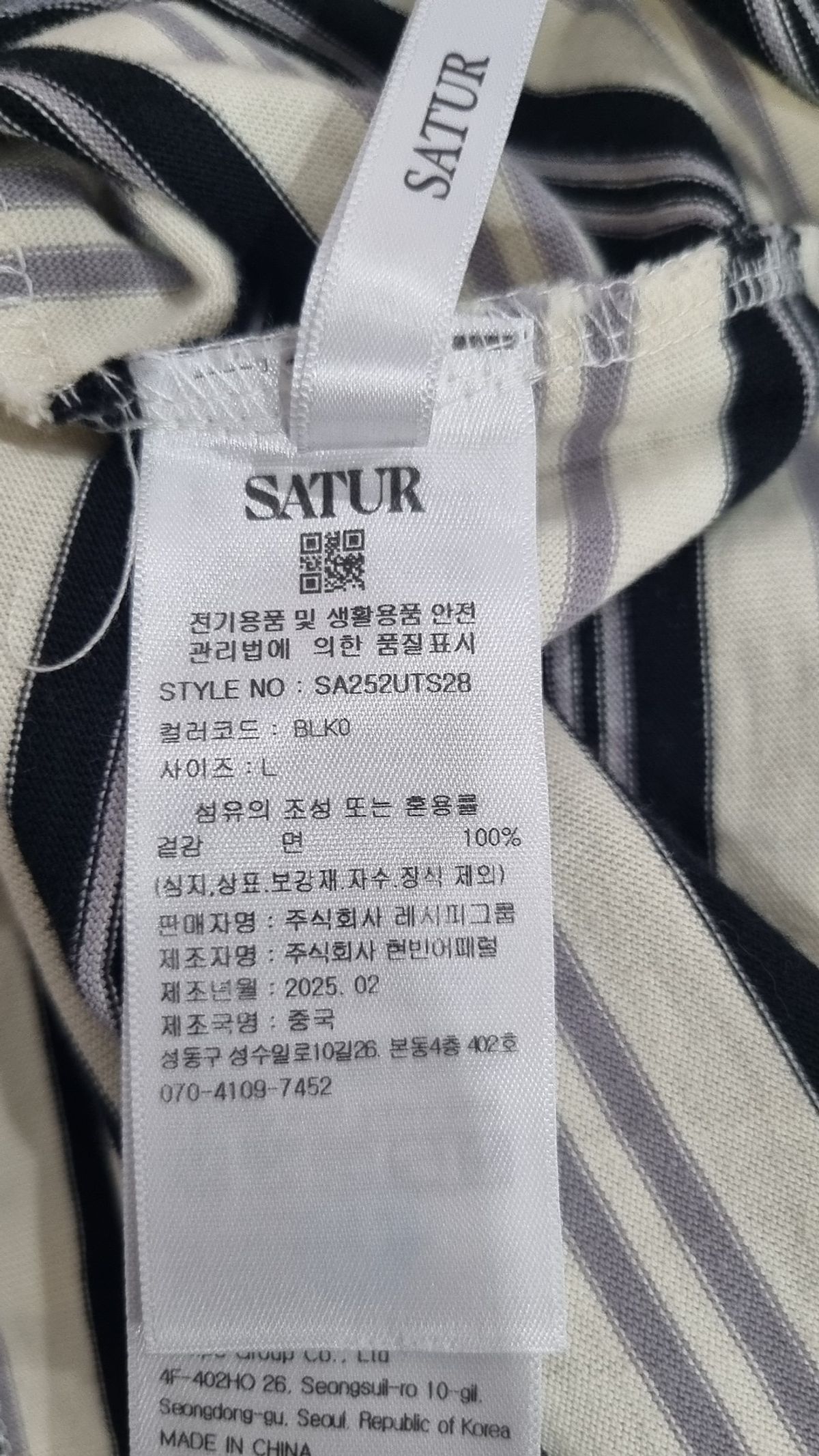 세터(SATUR) 본 보야지 스트라이프 링거 반팔 티셔츠 블랙 L