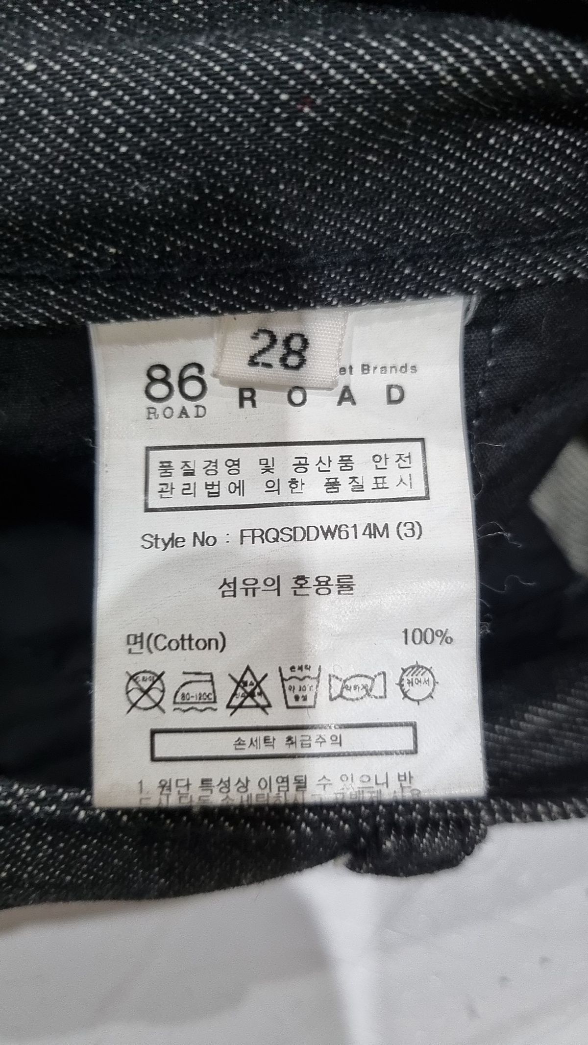 86로드(86ROAD) 청/데님 팬츠 28