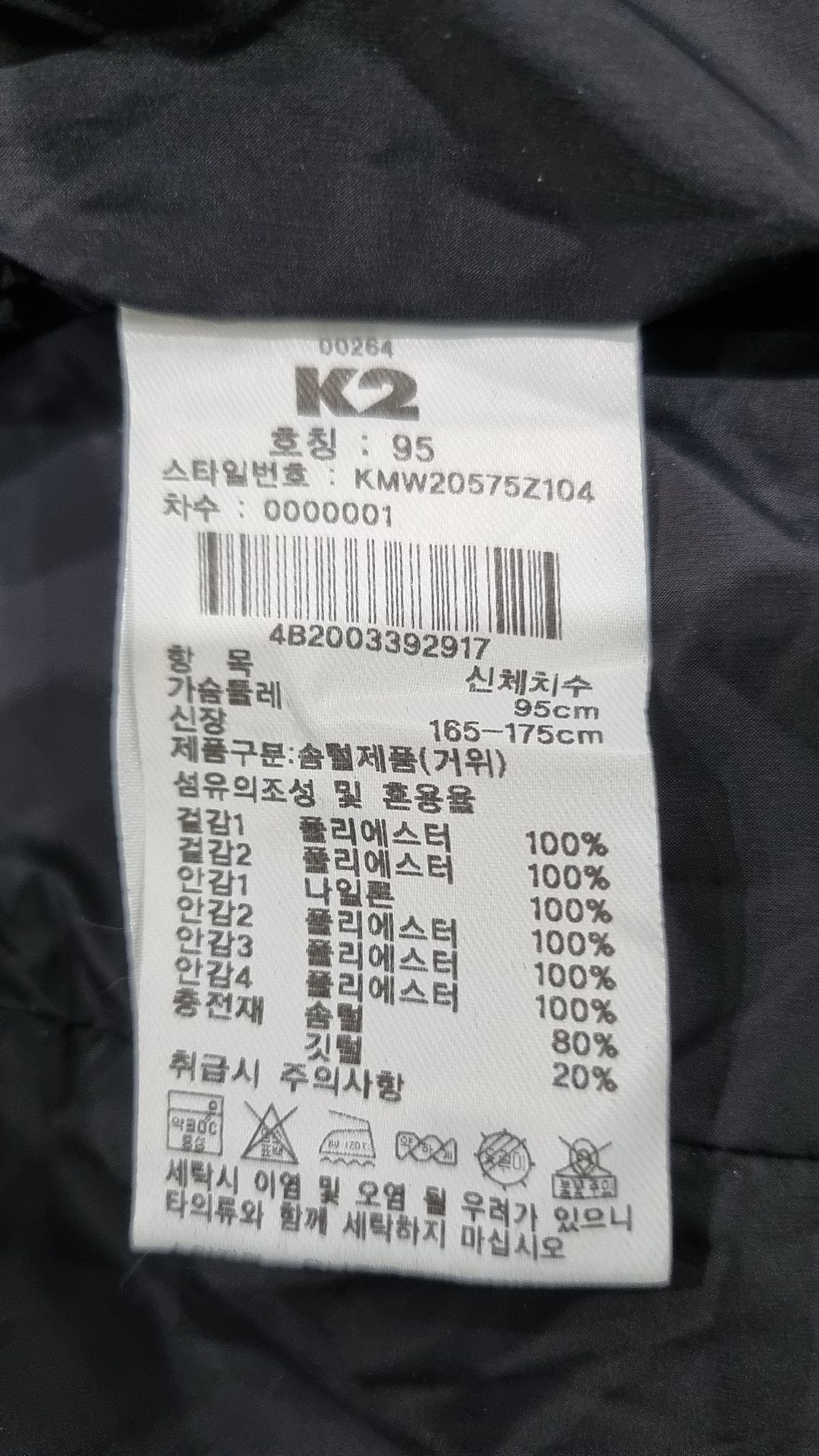 케이투(K2) 숏 패딩/숏 헤비 아우터 95