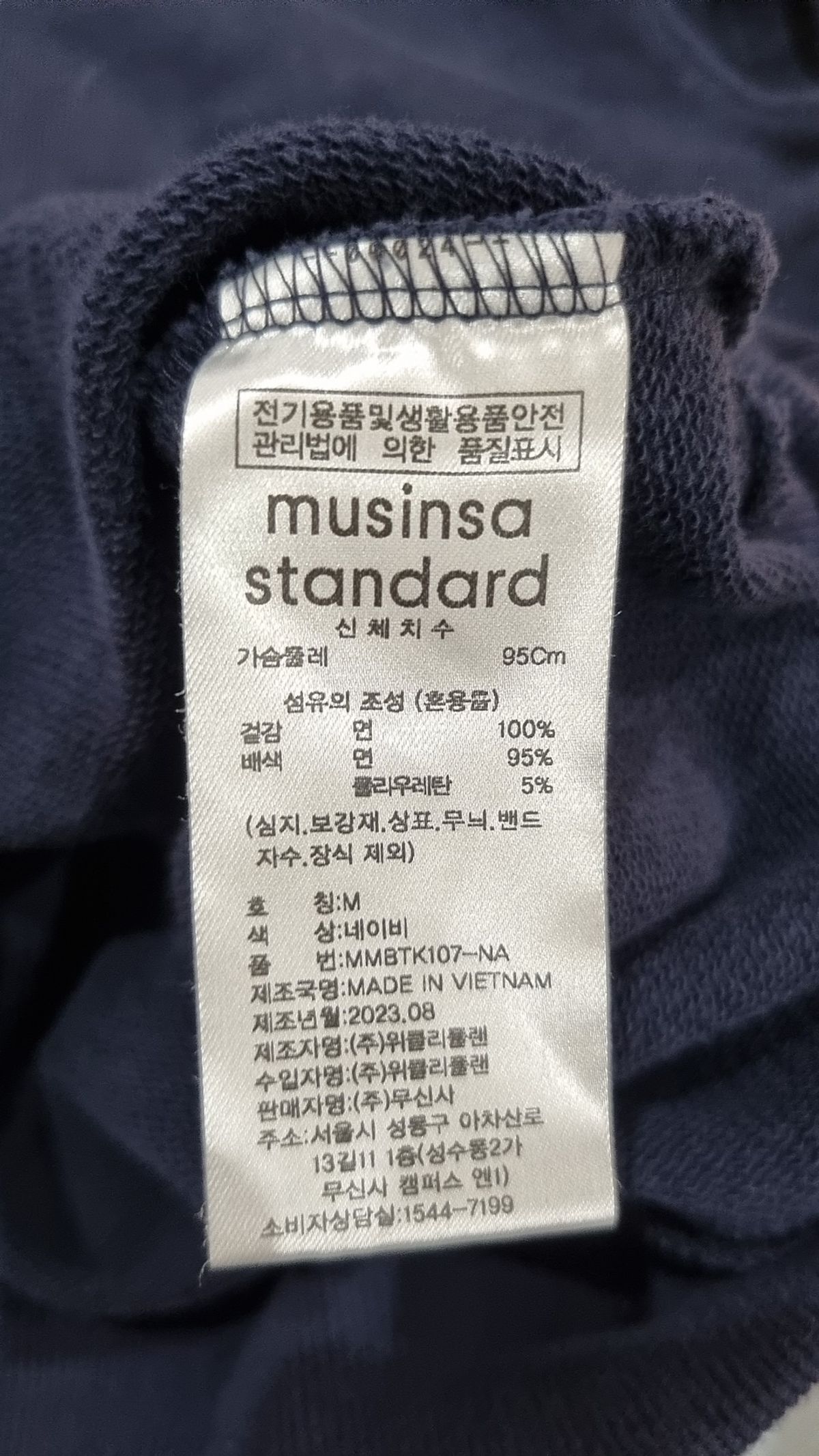 무신사 스탠다드(MUSINSA STANDARD) 맨투맨/스웨트셔츠 M