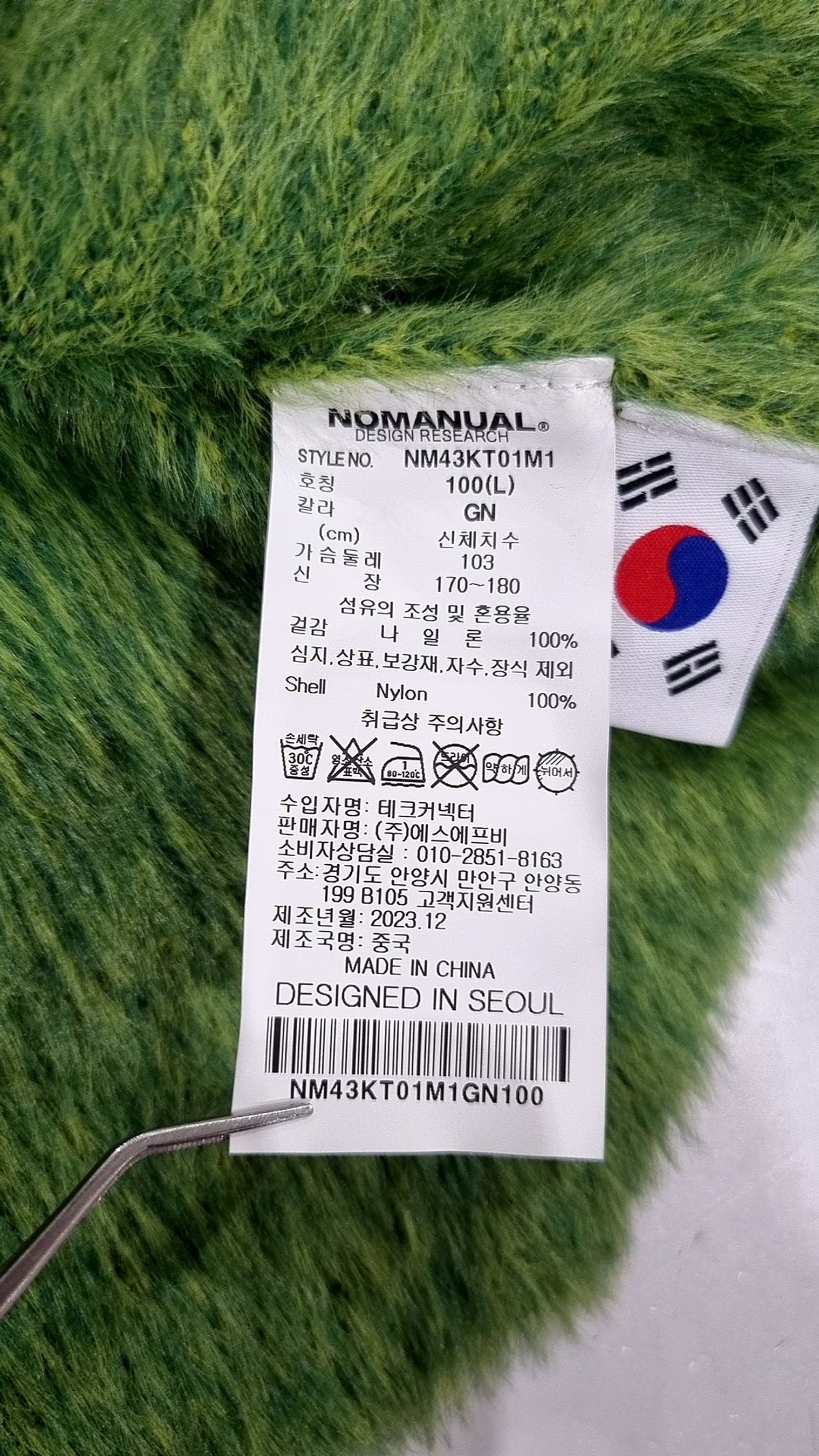 노매뉴얼(NOMANUAL) CROPPED HAIRY KNIT - GRASS GREEN 100