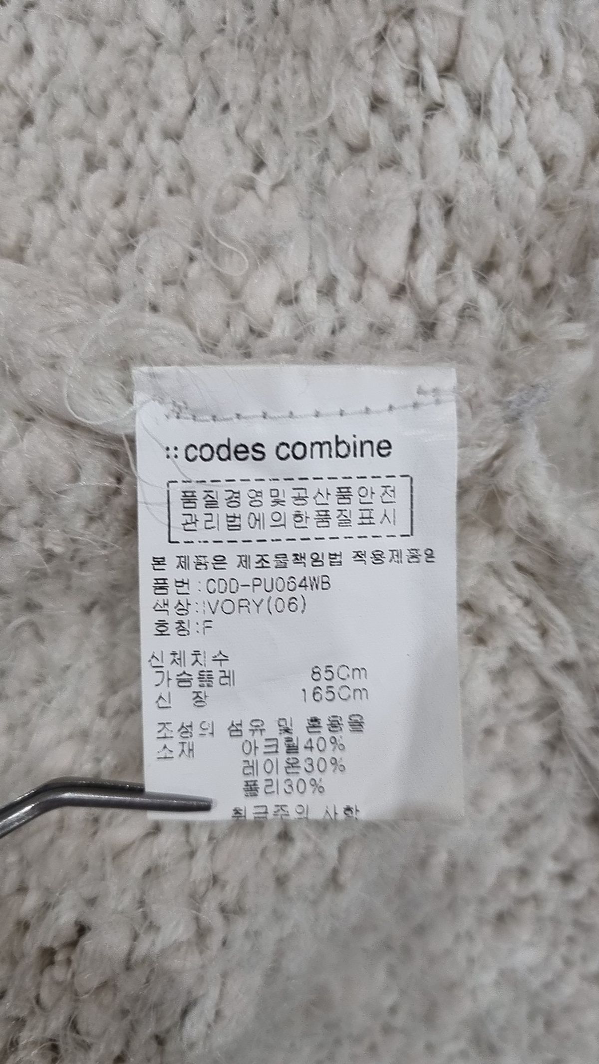 코데즈컴바인(CODES COMBINE) 니트/스웨터 FREE