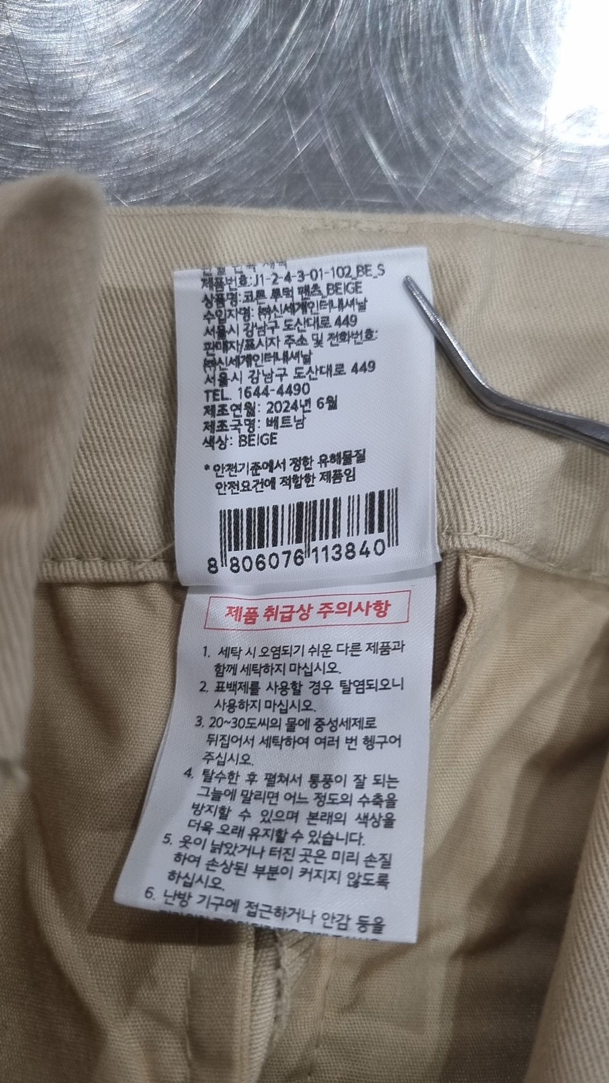 자주(JAJU) 코튼 팬츠 S