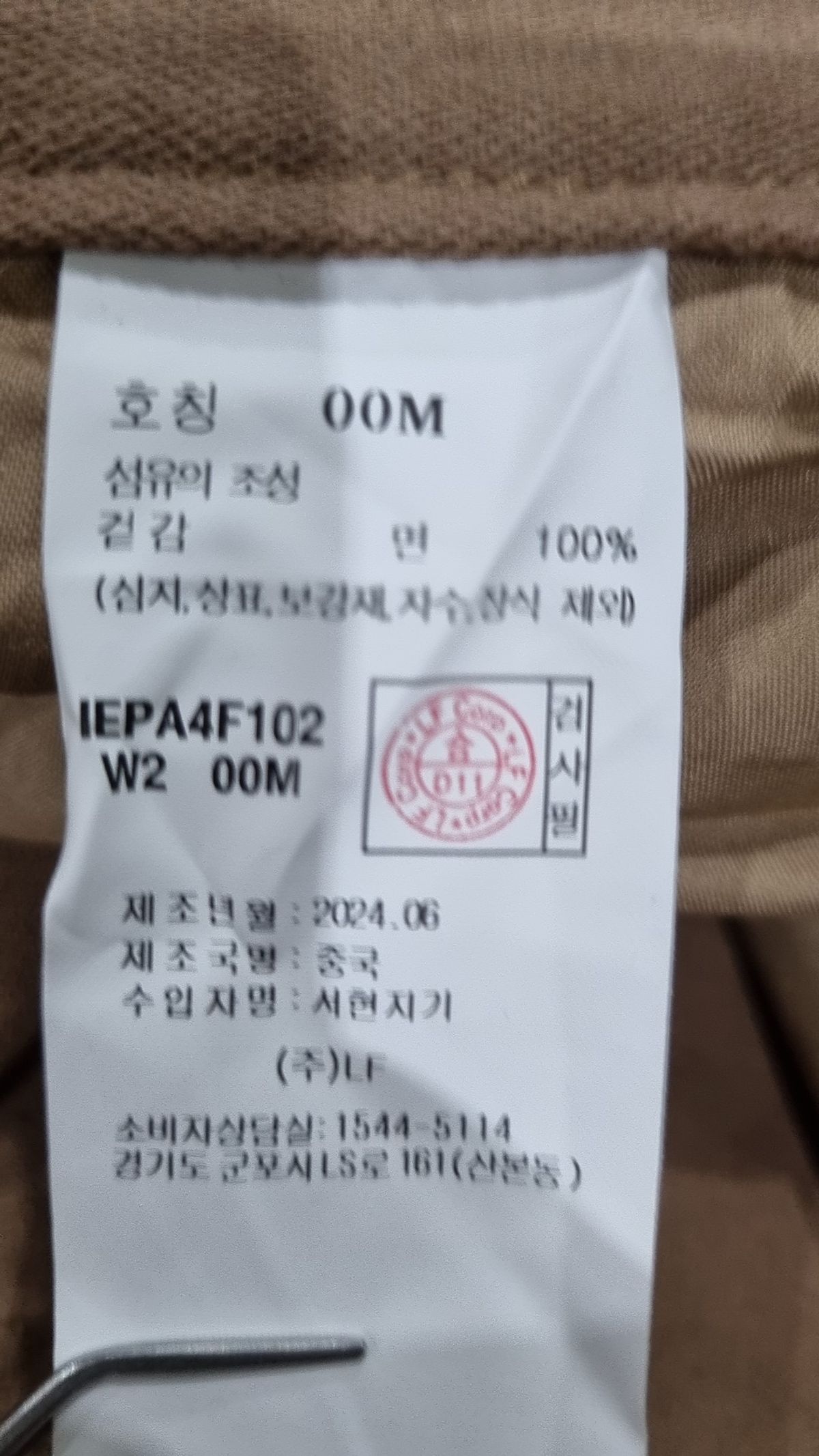 일꼬르소(IL CORSO) 브로큰 벤트 팬츠 브라운 IEPA4F102W2 M
