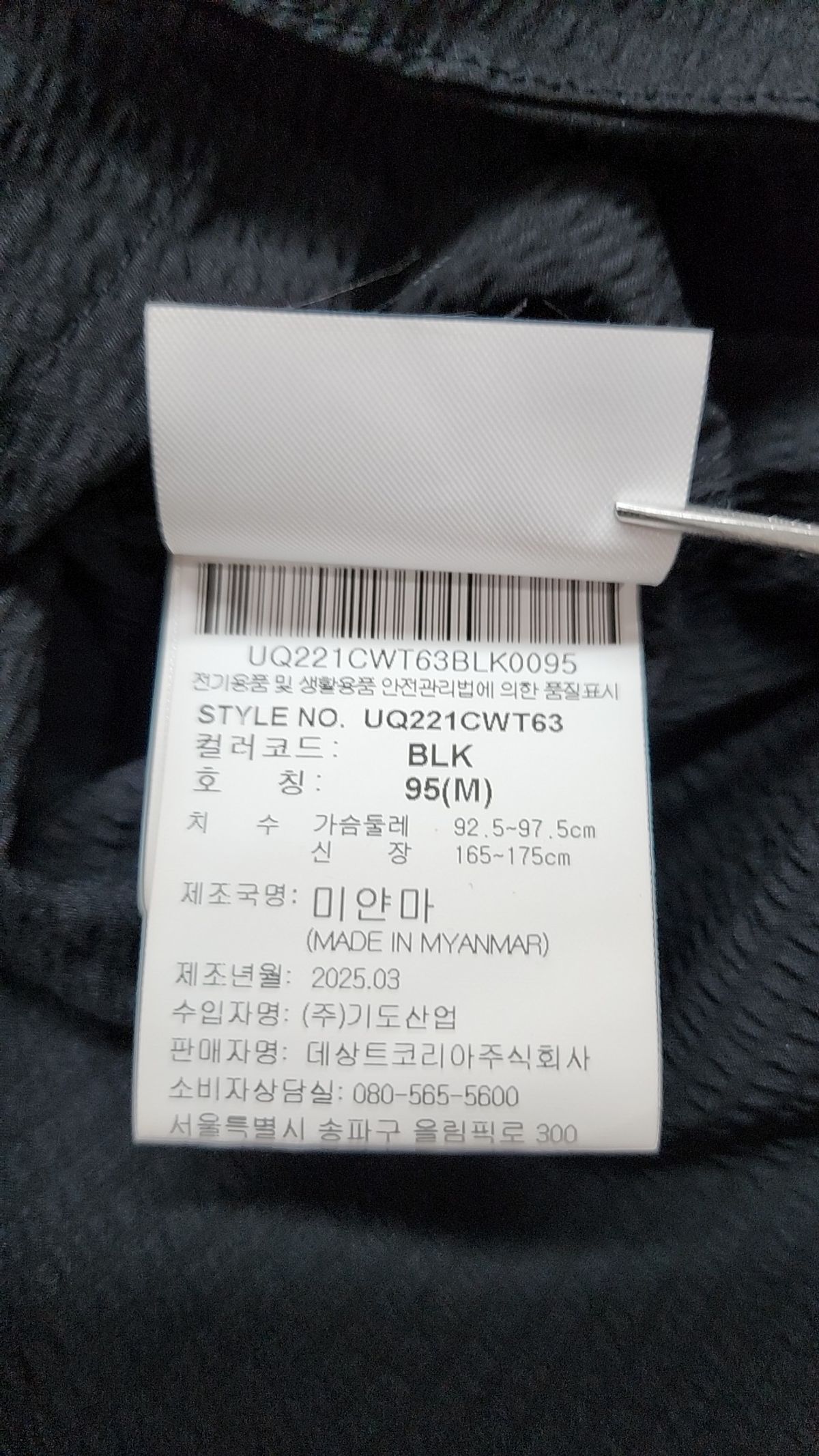 엄브로(UMBRO) 시어서커 반팔 스탠넥 아노락 블랙(UQ221CWT63) 95