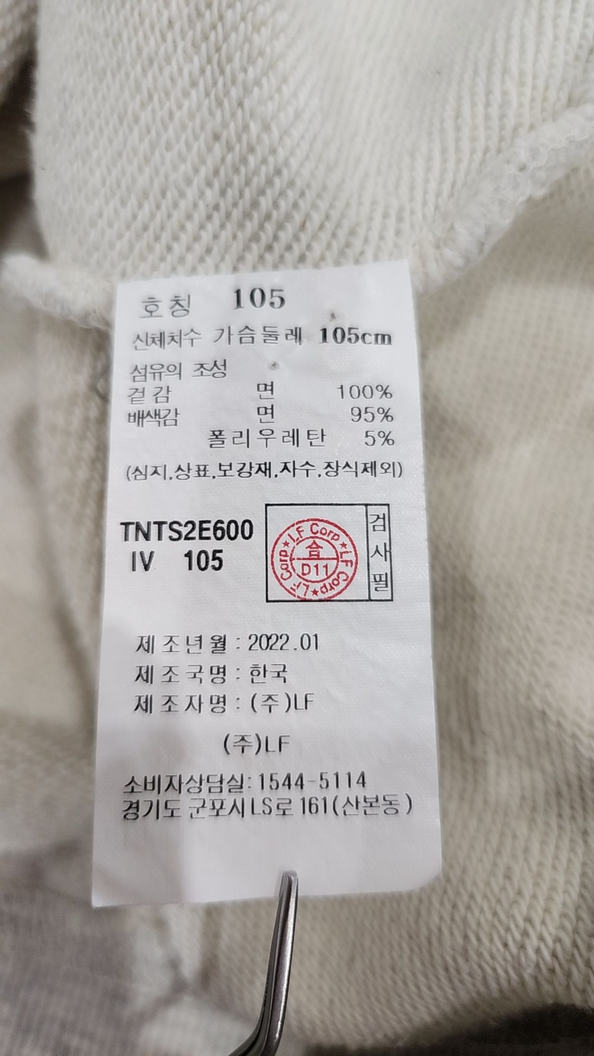 티엔지티(TNGT) [1mile] 멜란지 아이보리 헤비웨이트 집업 카라 스웻셔츠 (TNTS2E600IV) 105