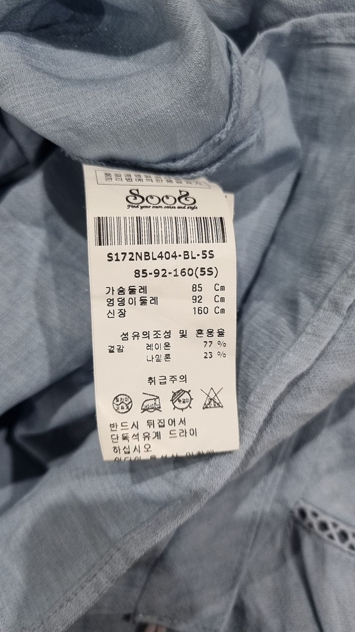 수스(SOOS) 블라우스 55