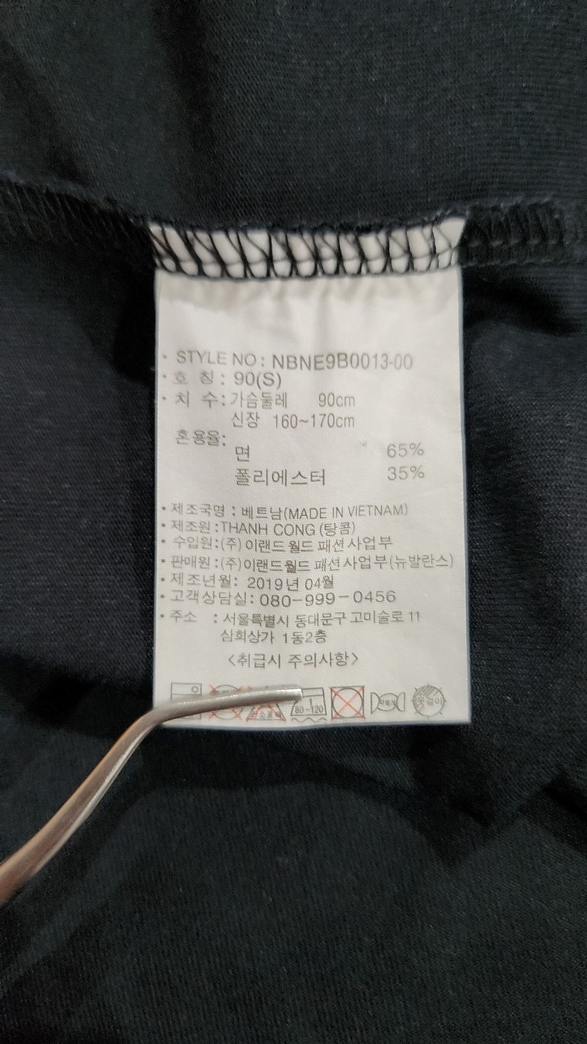 뉴발란스(NEW BALANCE) 반소매 티셔츠 90