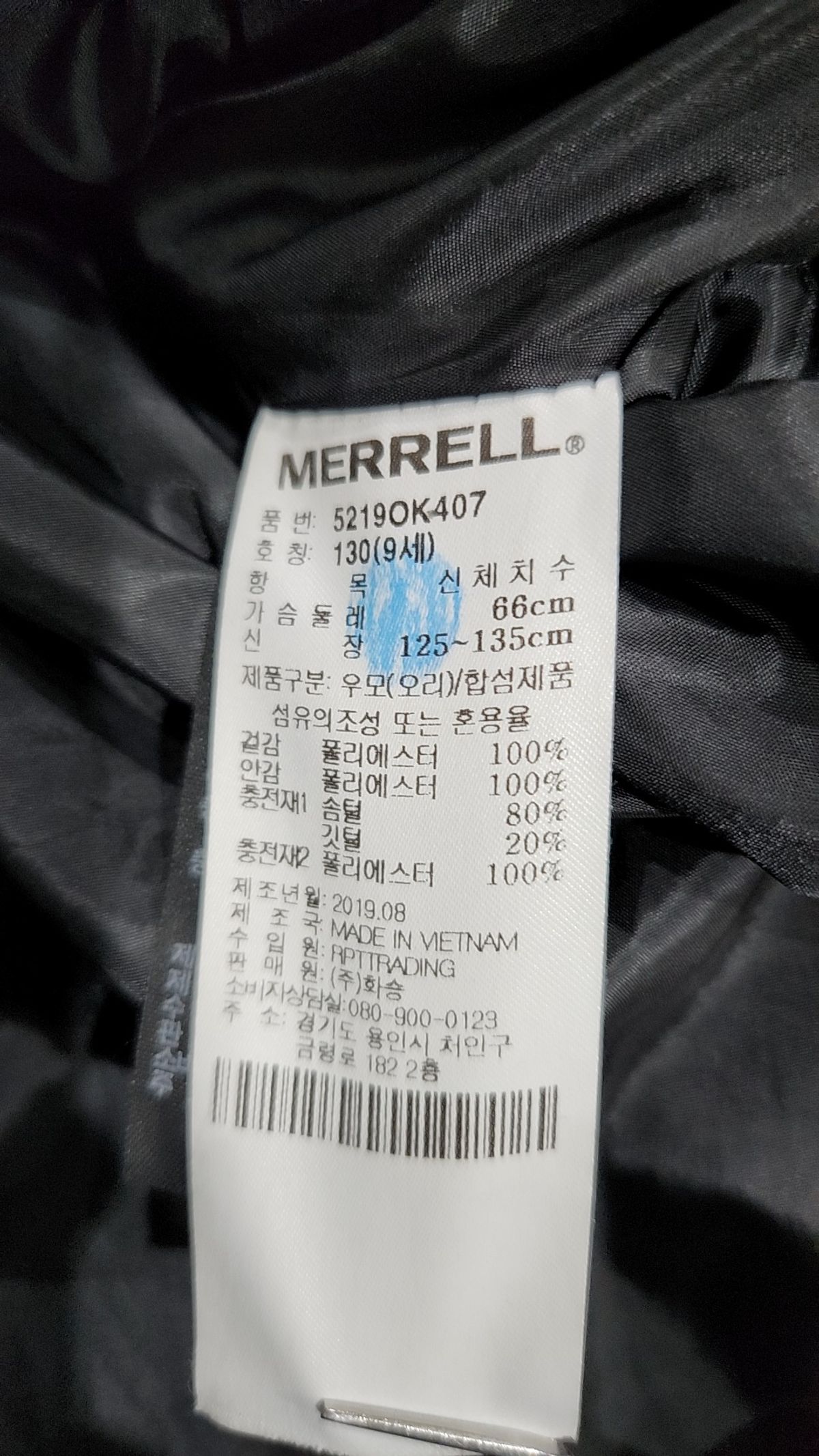 머렐(MERRELL) 롱/하프 패딩 베스트 130
