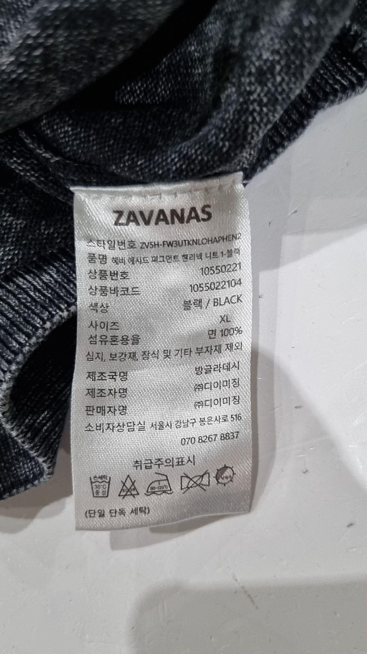 자바나스(ZAVANAS) 니트/스웨터 XL