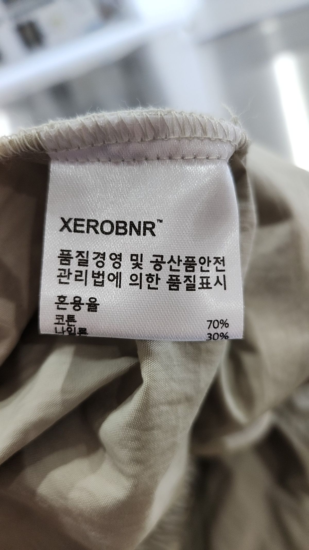 제로(XERO) 트레이닝 팬츠 M