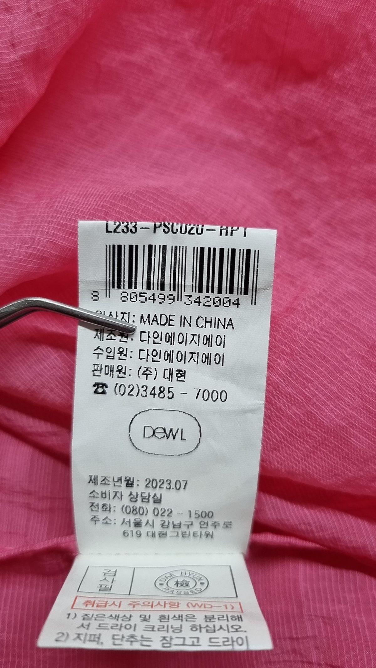 듀엘(DEWL) 캐주얼 셔츠 55