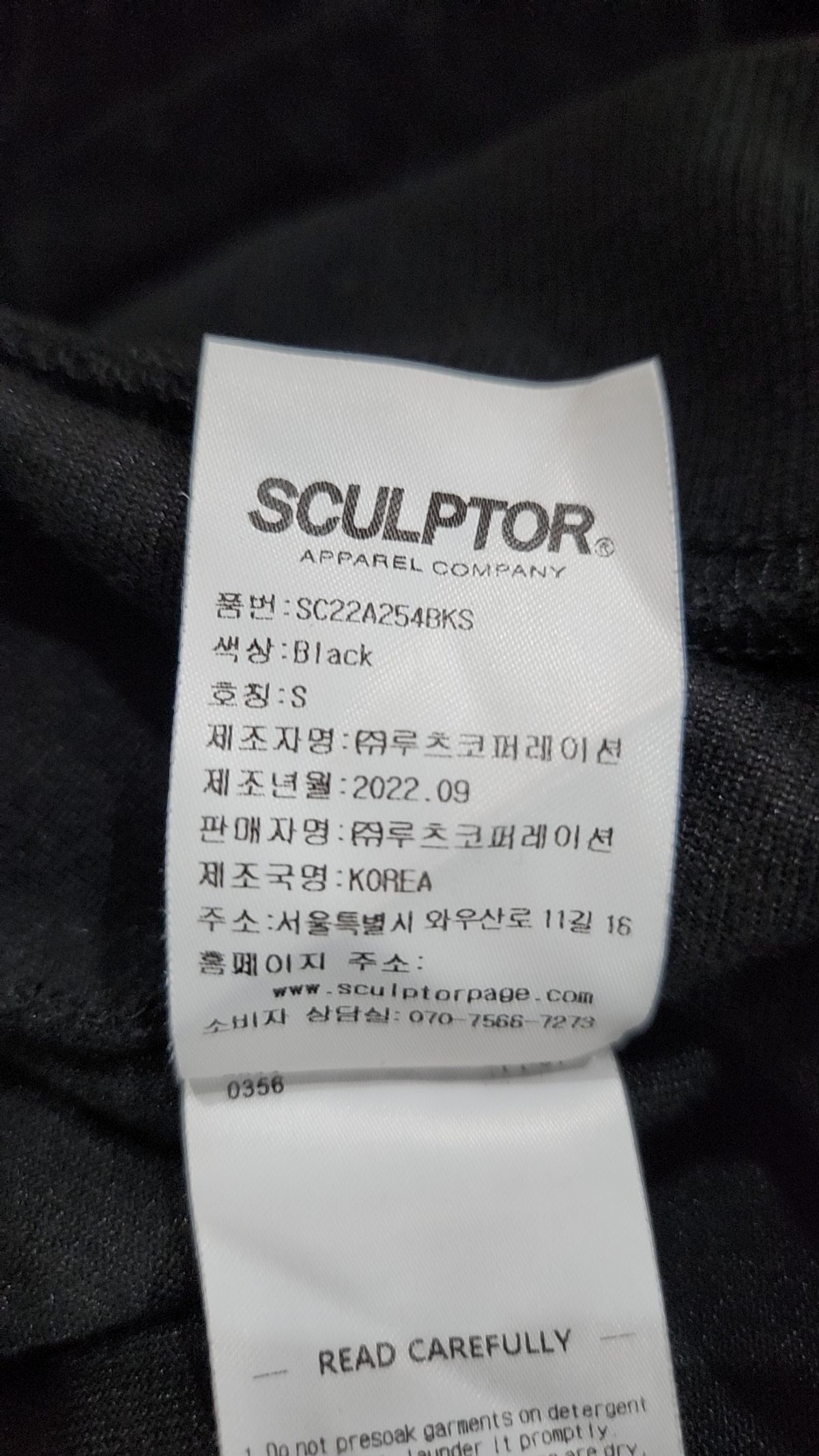 스컬프터(SCULPTOR) 후드 티셔츠 S