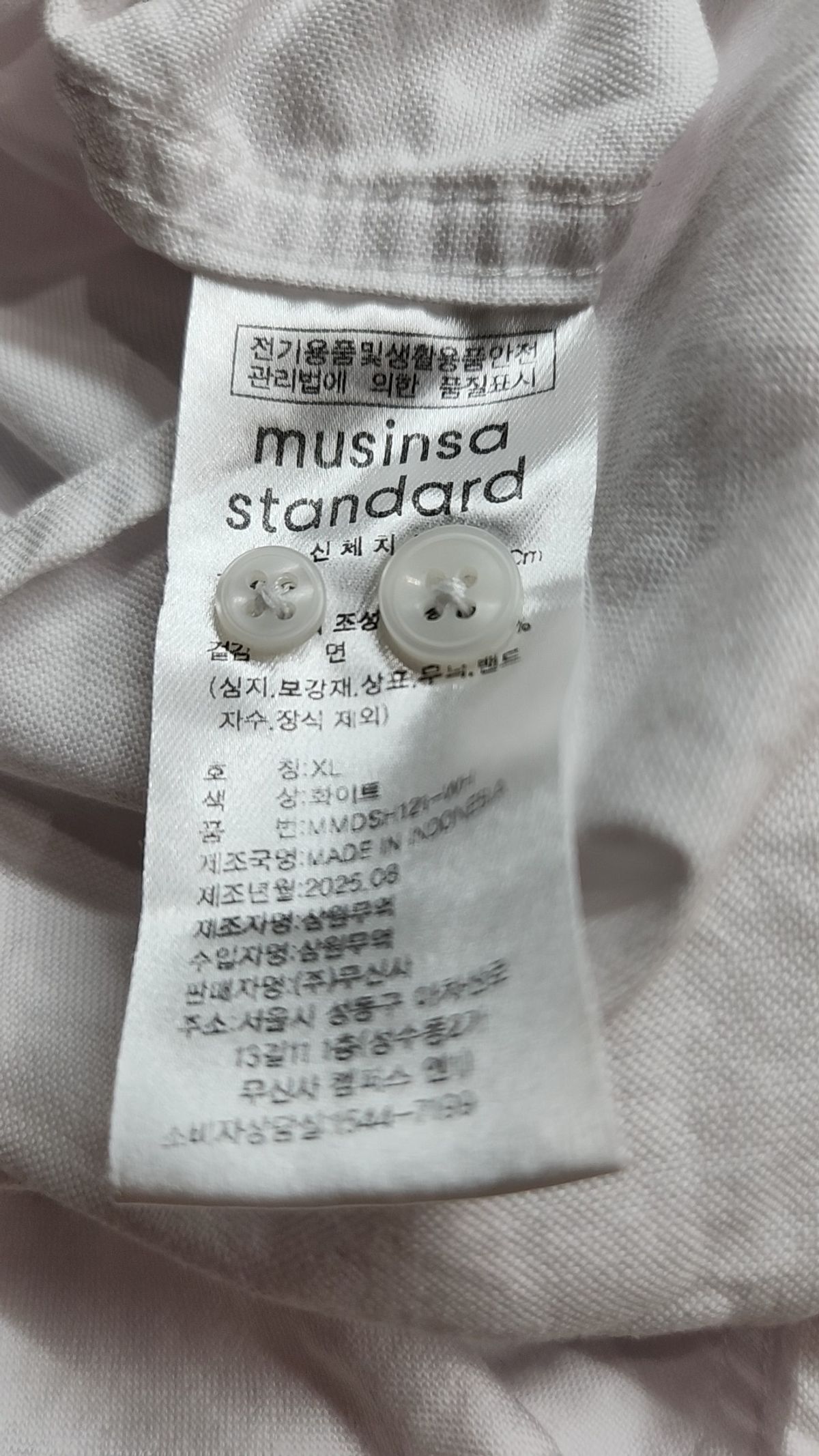 무신사 스탠다드(MUSINSA STANDARD) 캐주얼 셔츠 XL