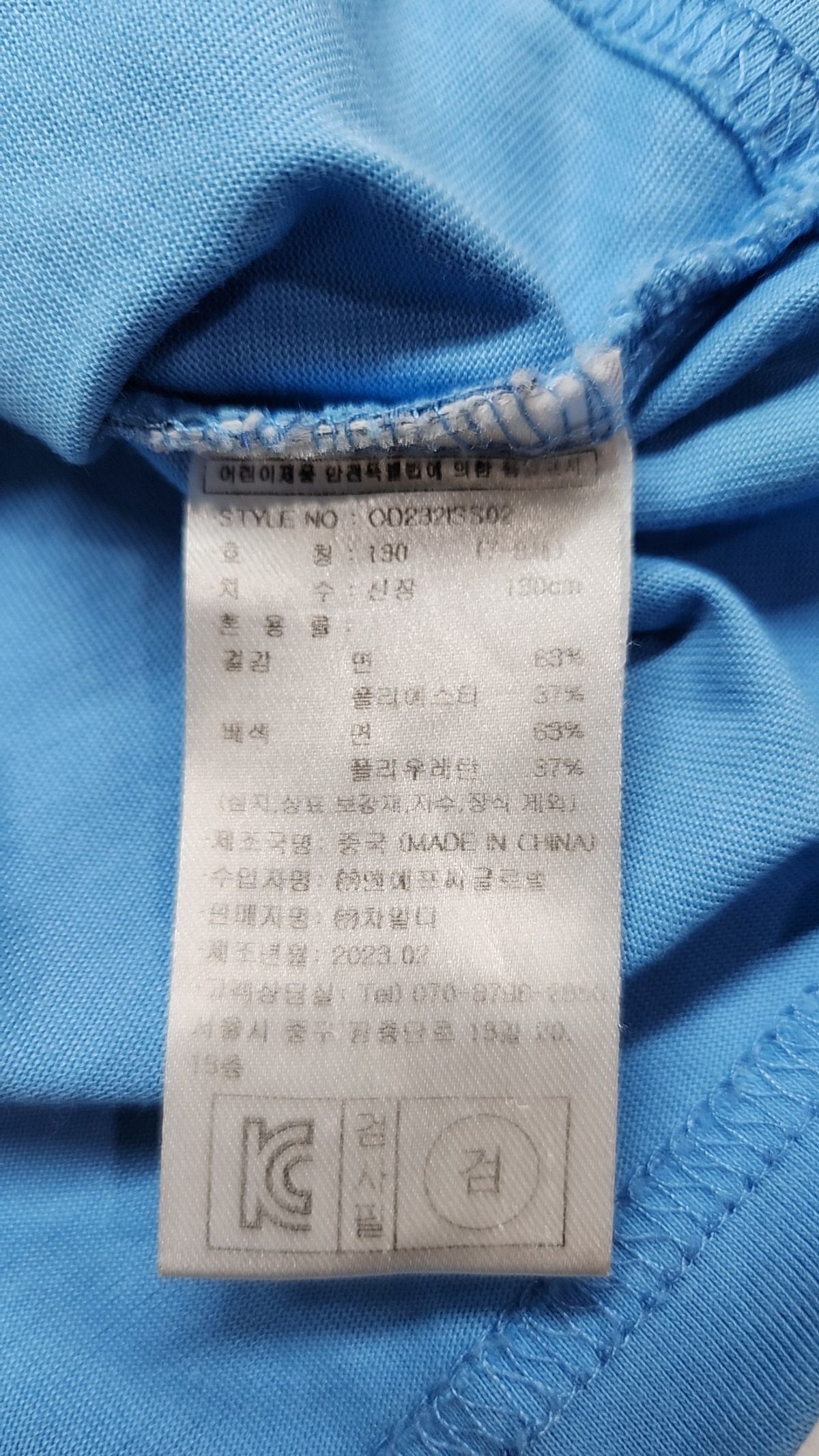 아웃도어(OUTDOOR) 반소매 티셔츠 130