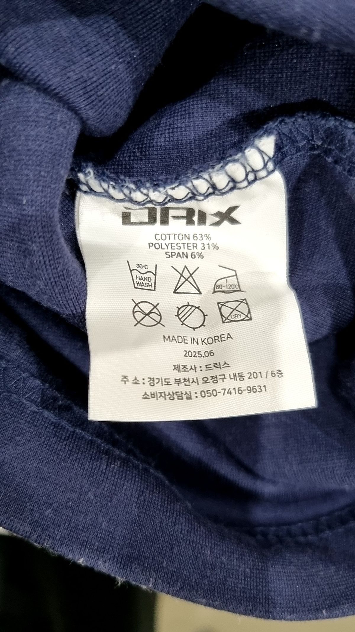 드릭스(DRIX) 반소매 티셔츠 XL