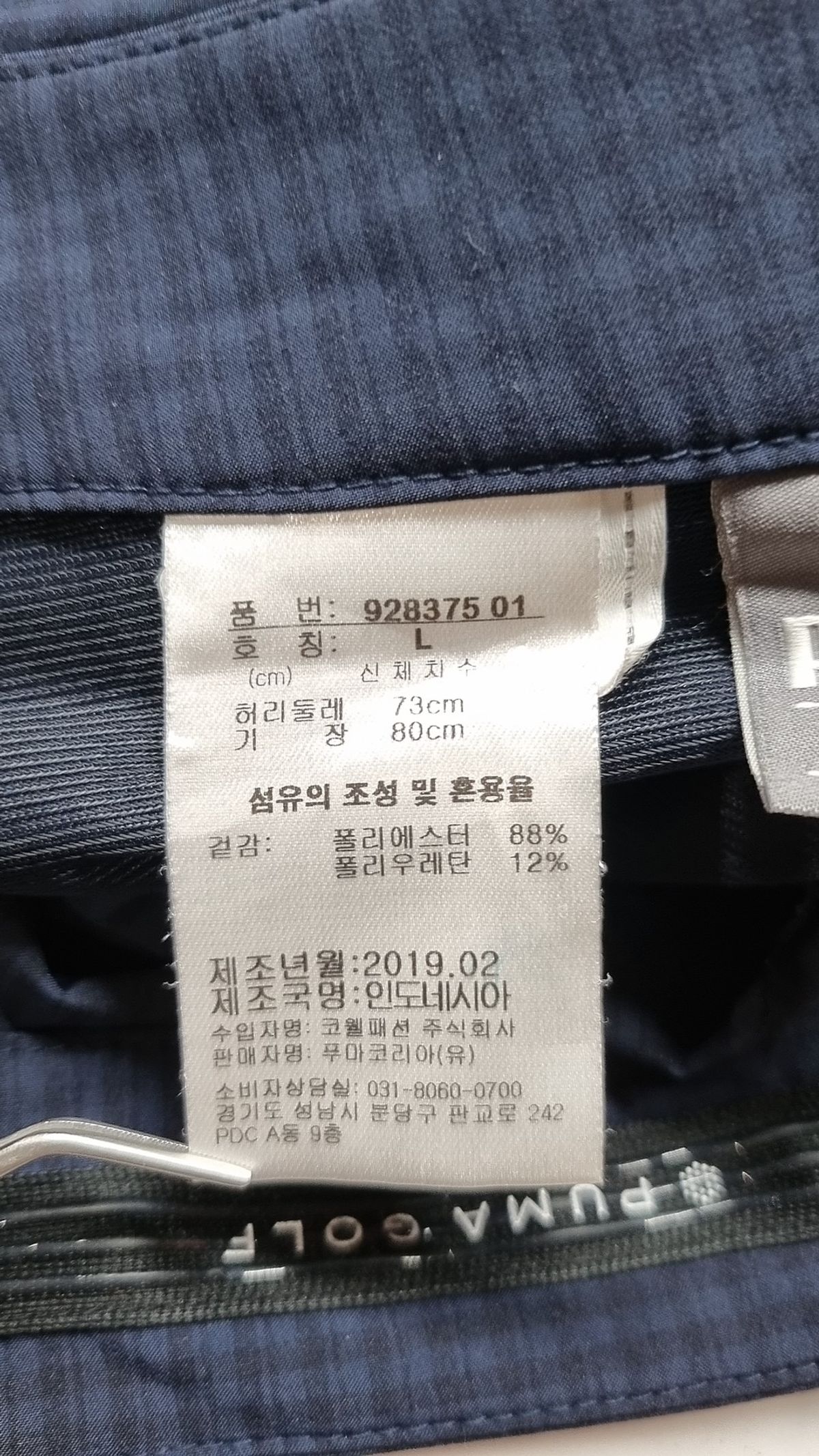 푸마(PUMA) 코튼 팬츠 76