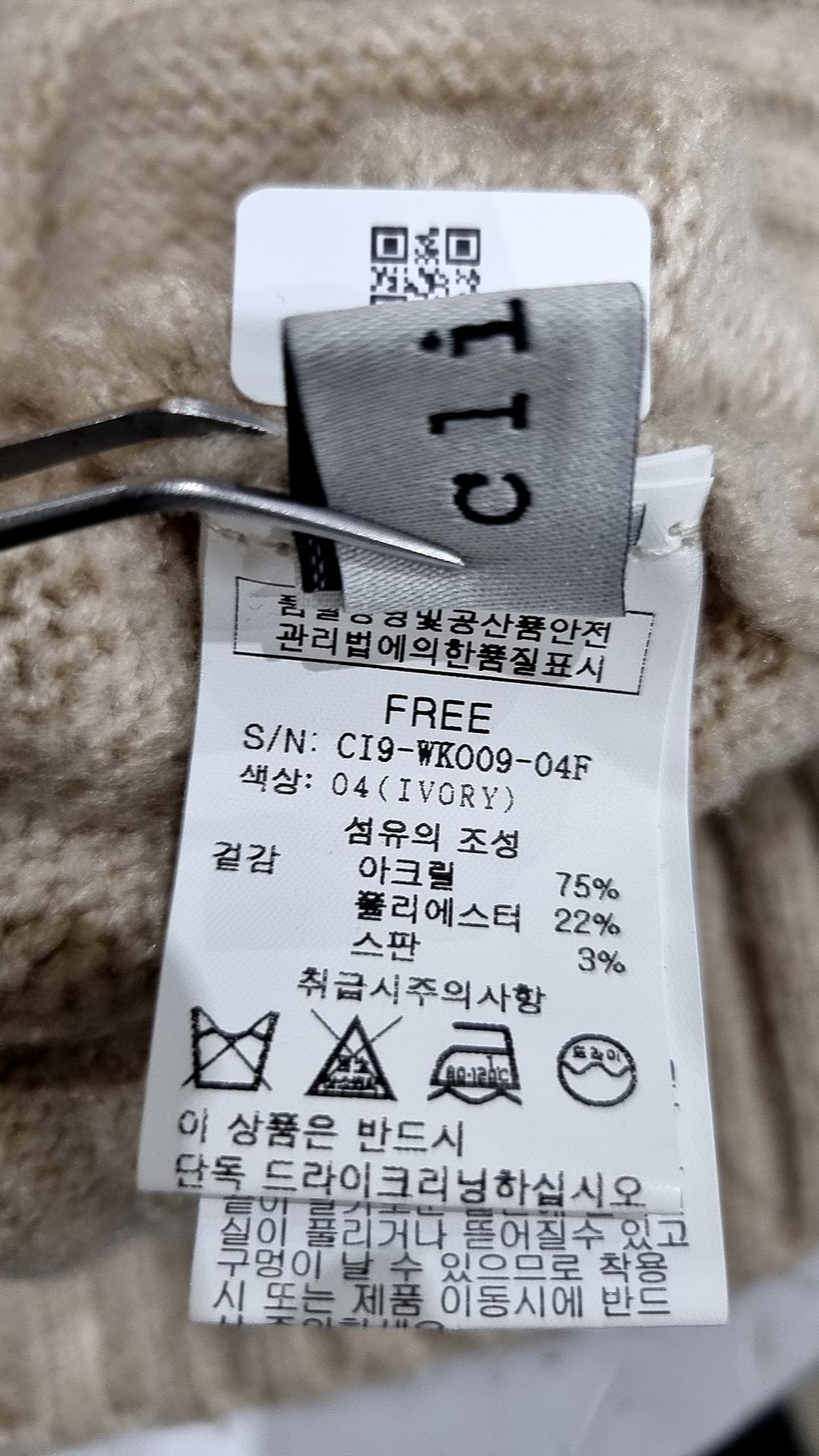 클리지(CLIZY) 니트/스웨터 FREE