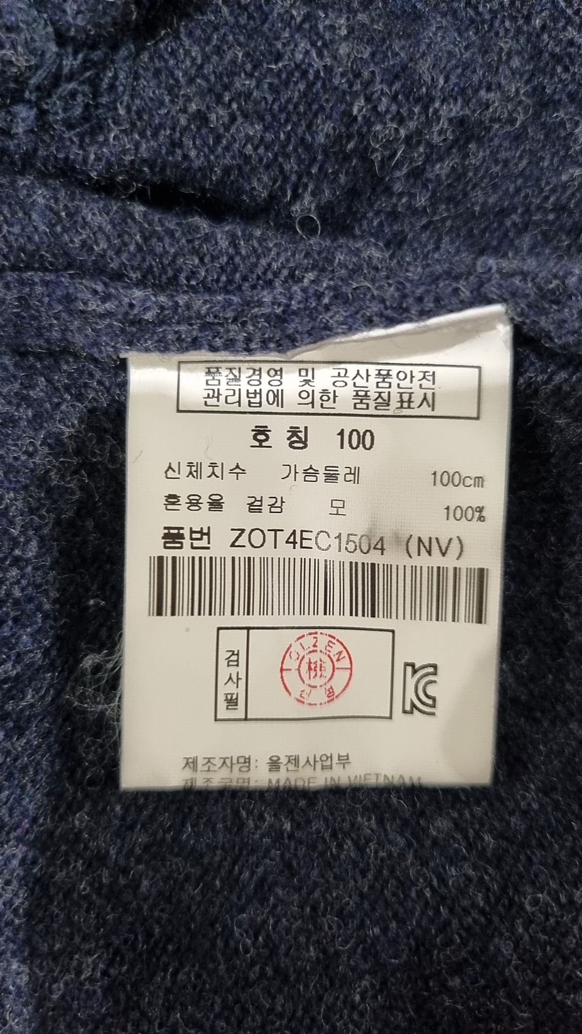 올젠(OLZEN) 카디건 100