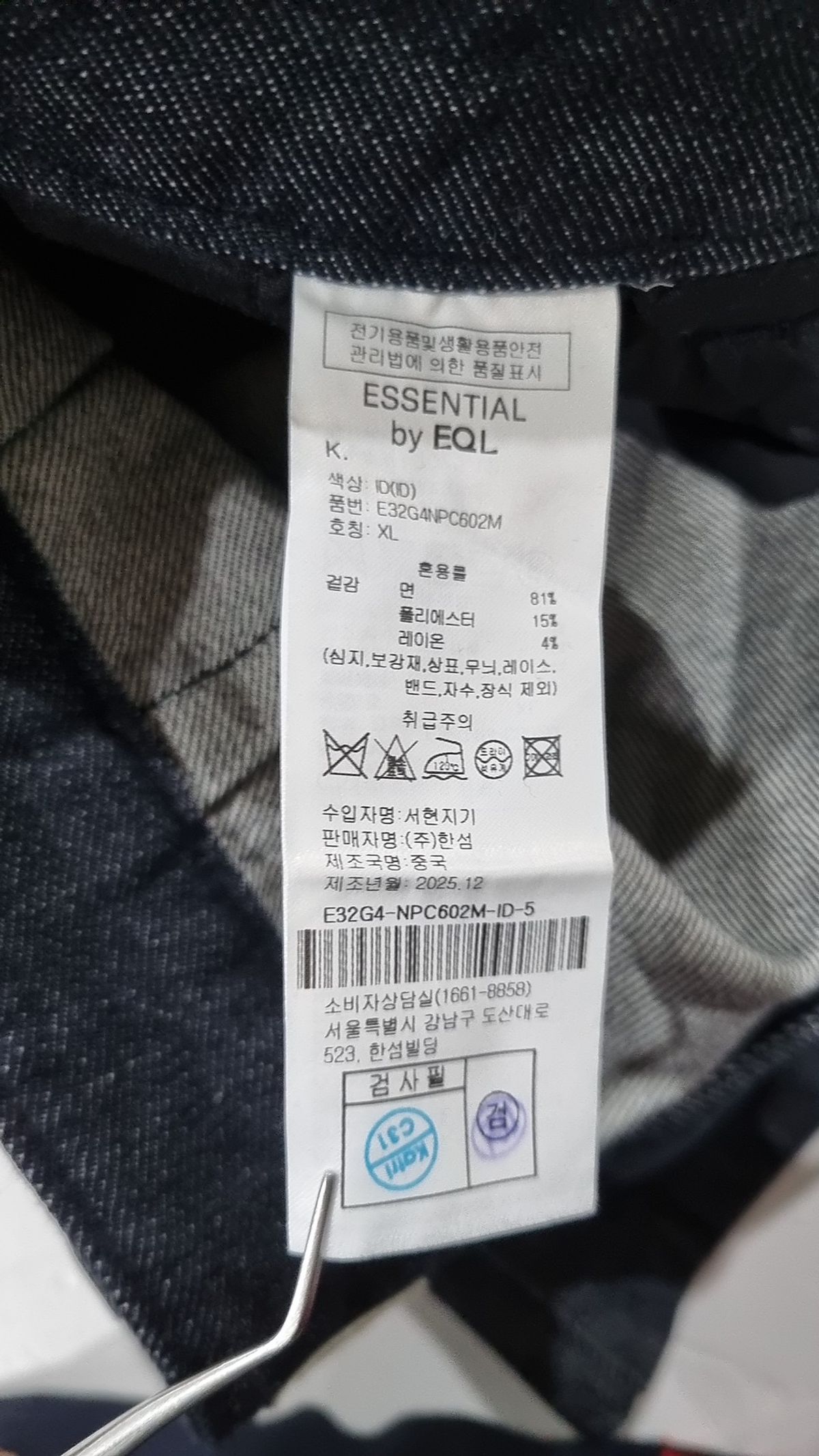 에센셜바이이큐엘(ESSENTIAL BY EQL) 청/데님 팬츠 XL