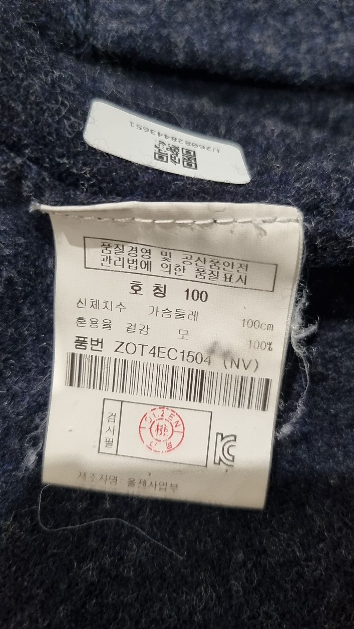 올젠(OLZEN) 카디건 100
