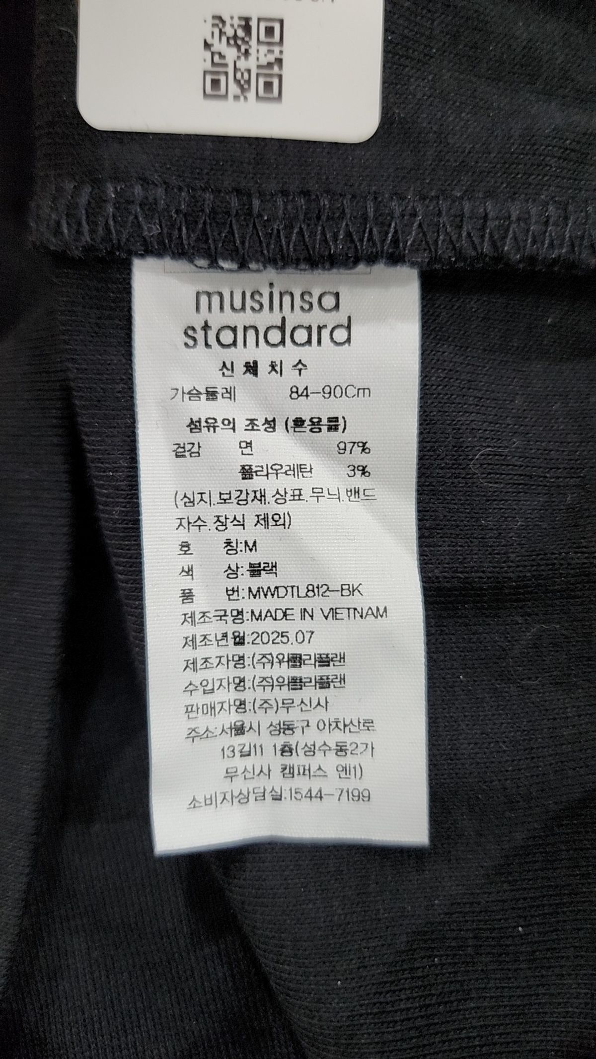무신사 스탠다드(MUSINSA STANDARD) 긴소매 티셔츠 M