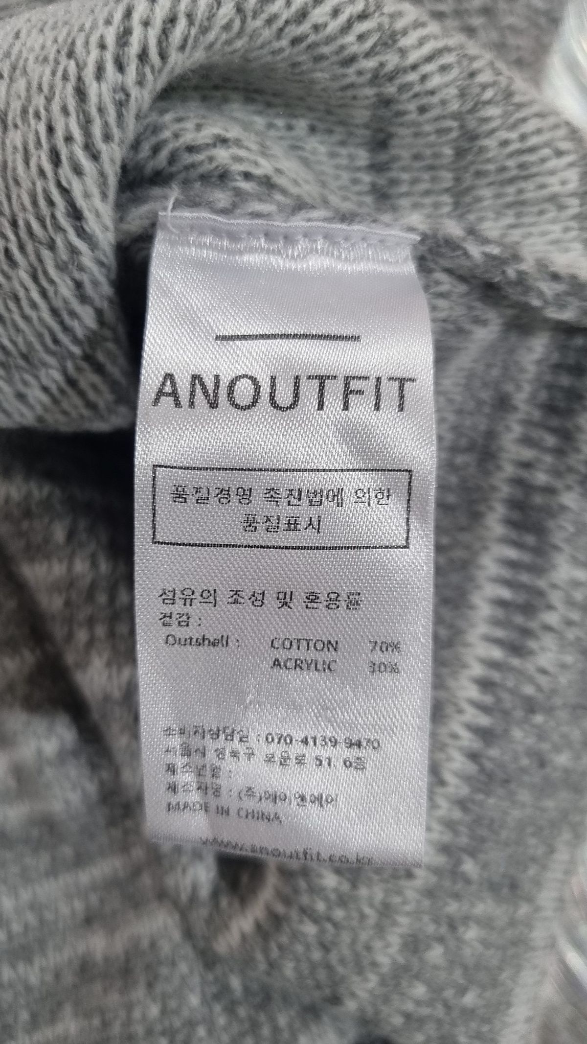 언아웃핏(AOTT) 베스트 M