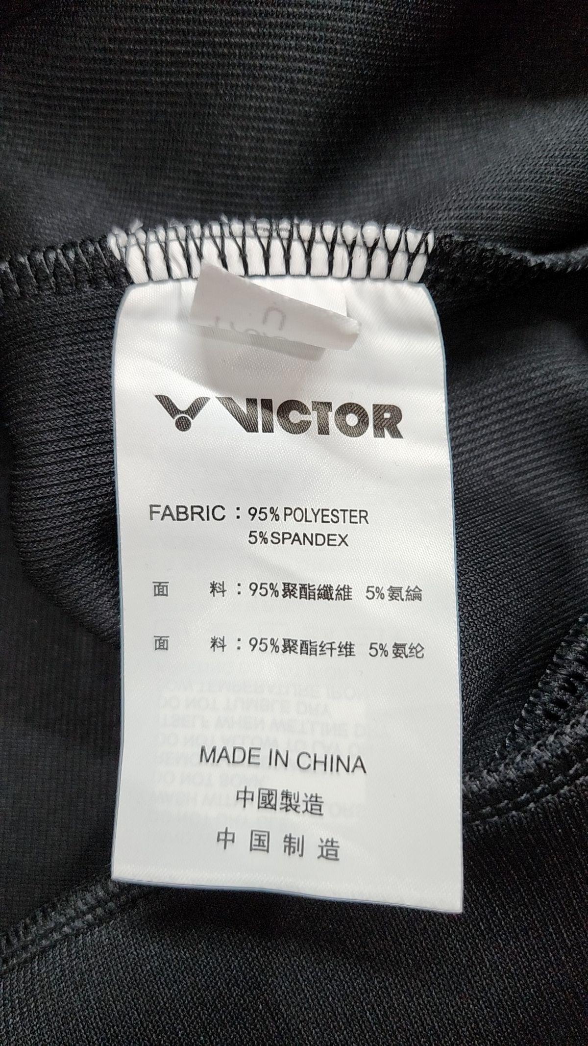 빅터(VICTOR) 트레이닝 재킷 M