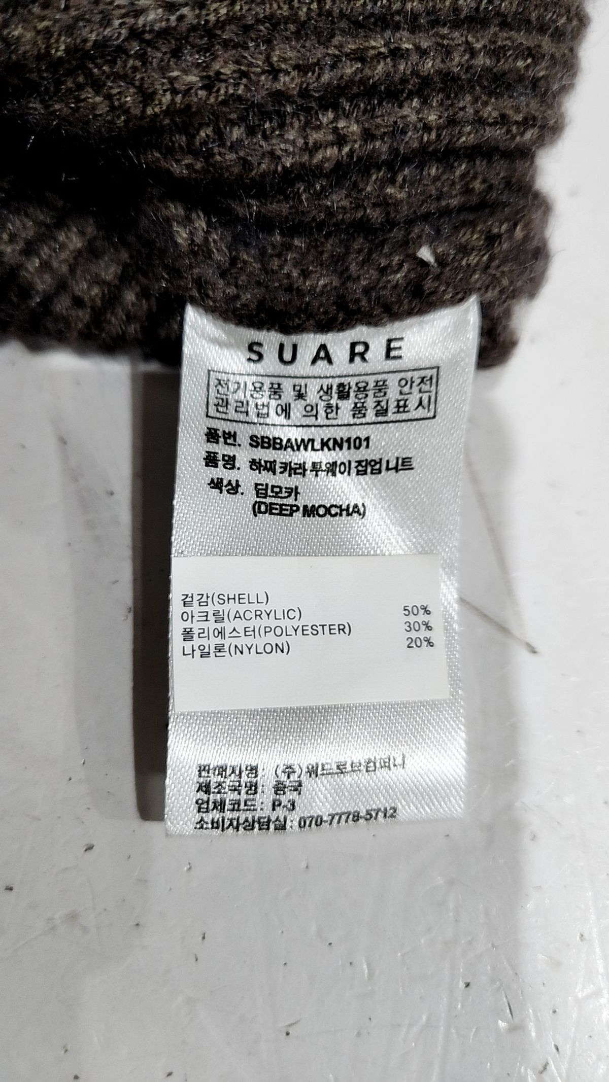 수아레(SUARE) 카디건 M
