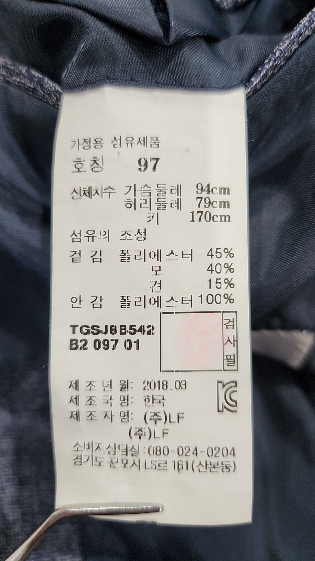 티엔지티(TNGT) 슈트/블레이저 재킷 97