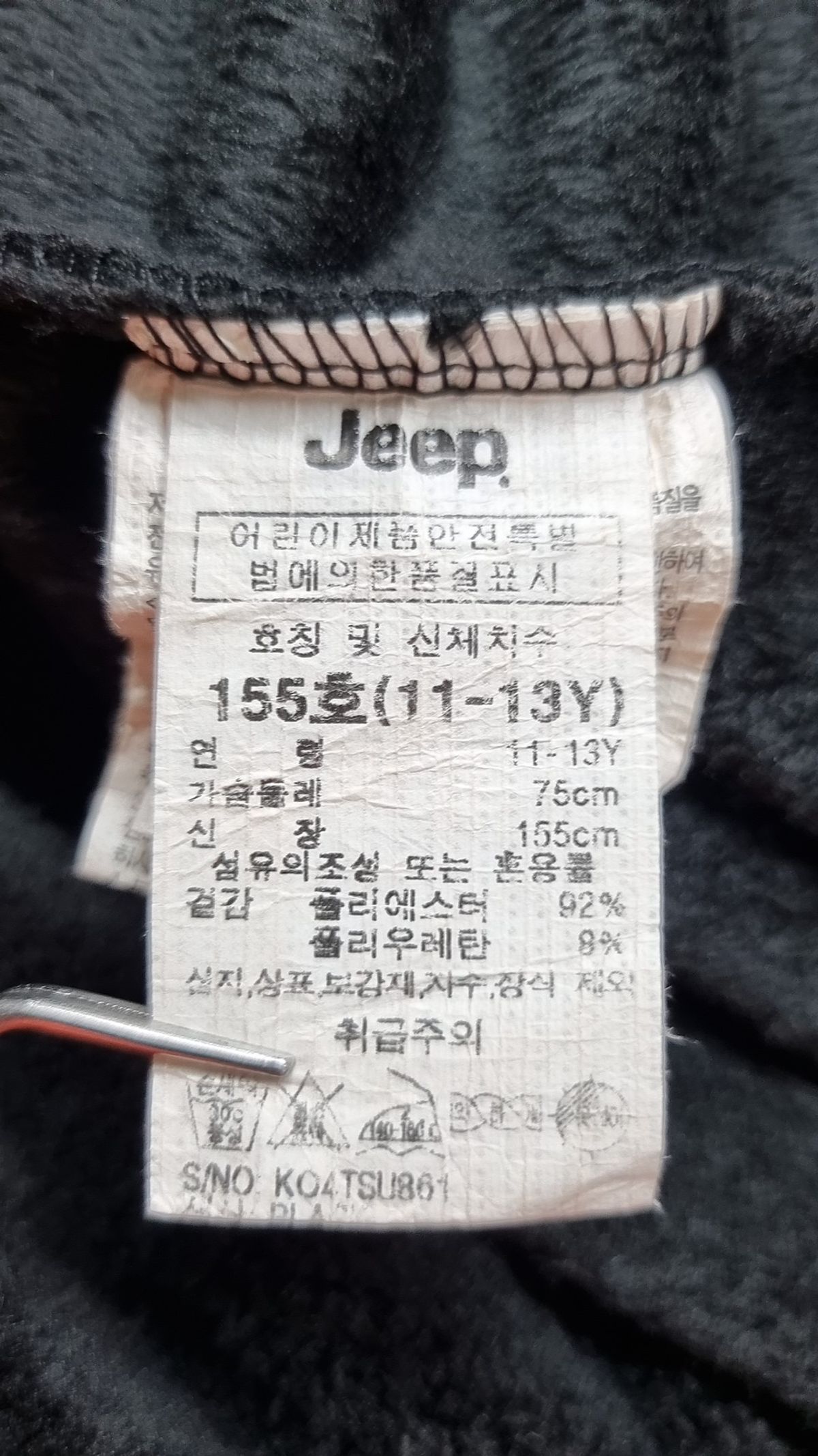 지프키즈(JEEPKIDS) 맨투맨/스웨트셔츠 155