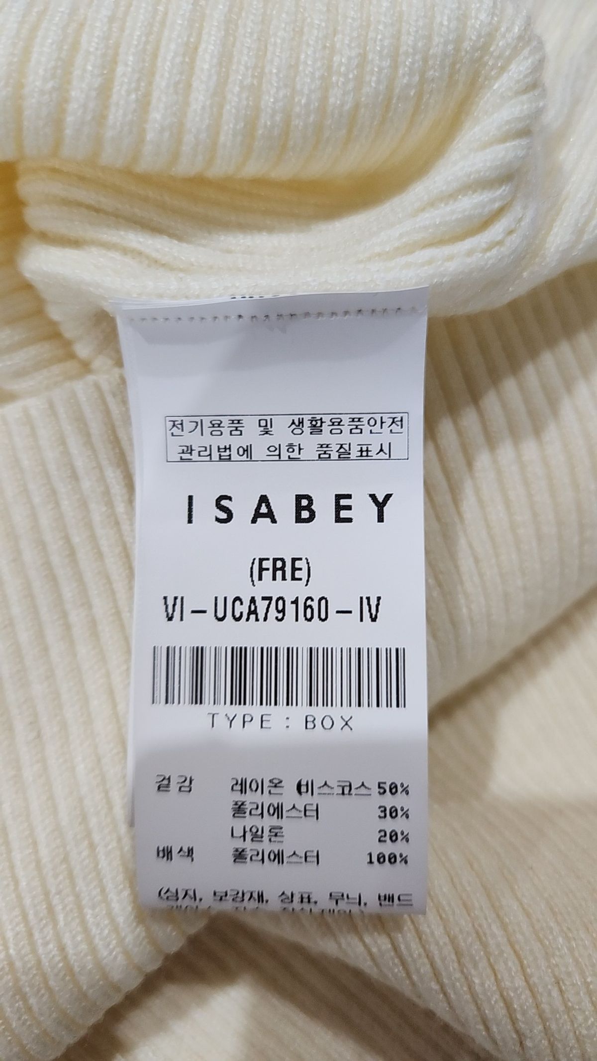 이사베이(ISABEY) 니트/스웨터 S