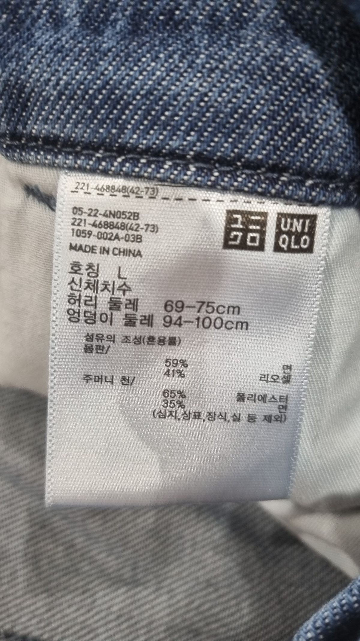 유니클로(UNIQLO) 청/데님 팬츠 L