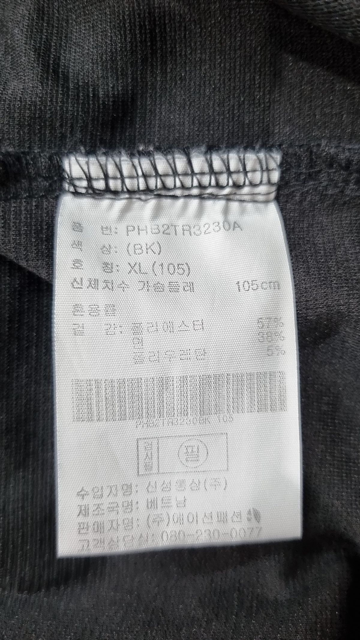 폴햄(POLHAM) 반소매 티셔츠 XL