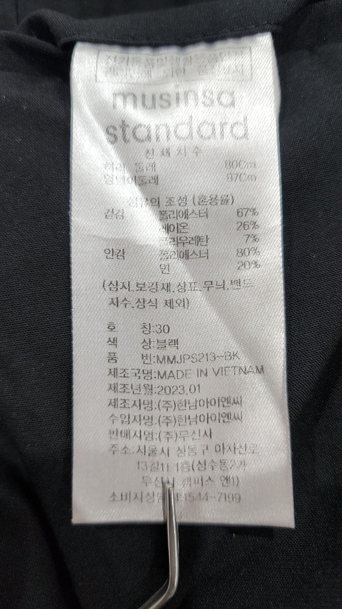 무신사 스탠다드(MUSINSA STANDARD) 슈트 팬츠/슬랙스 30
