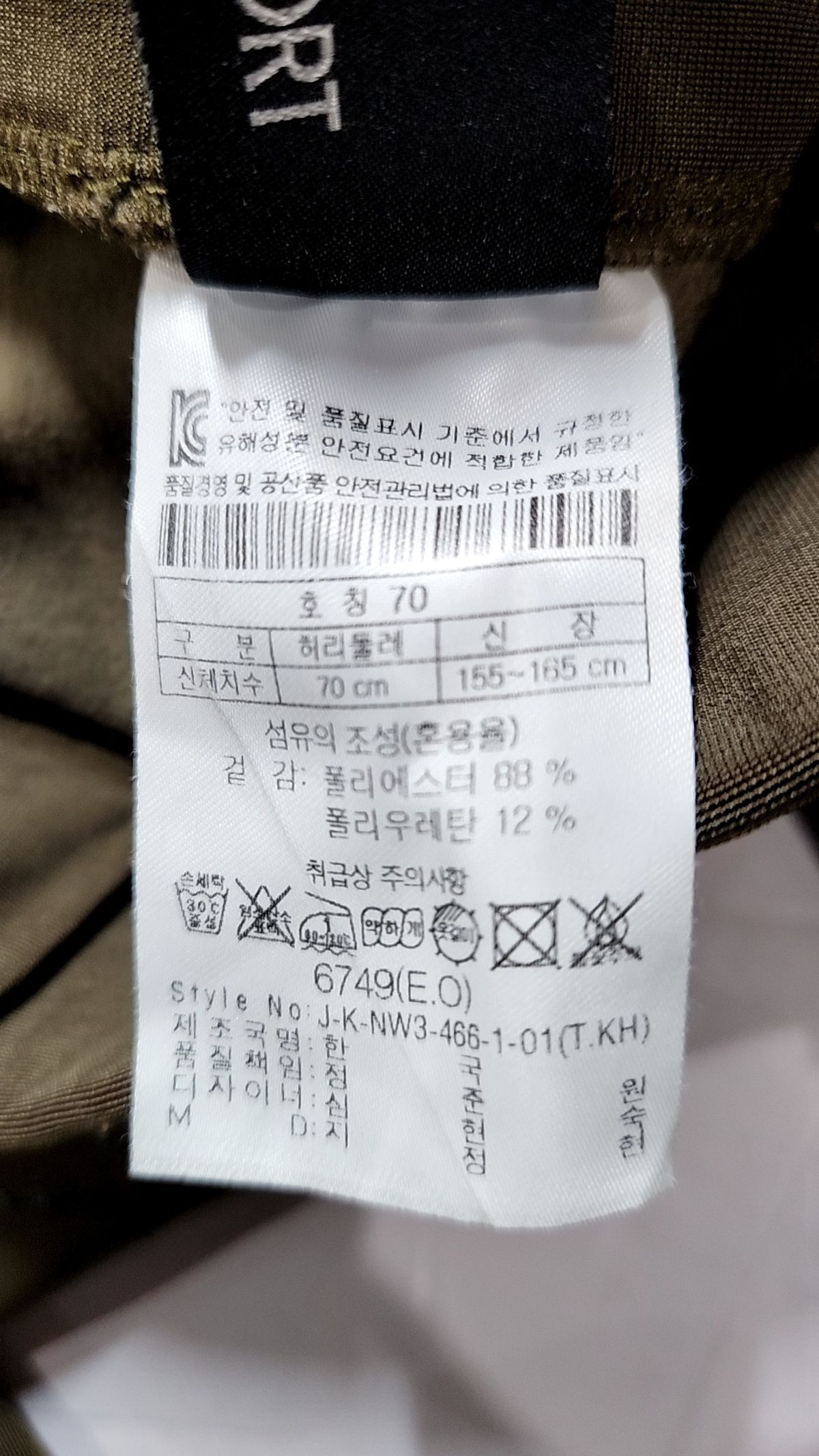 코오롱스포츠(KOLON SPORT) 레깅스 70
