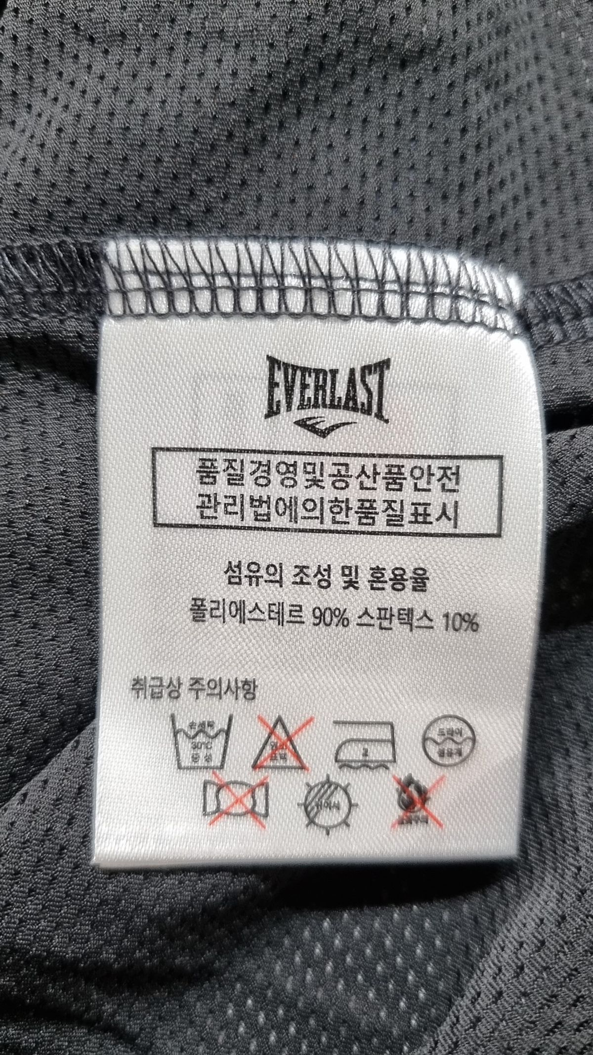 에버라스트(EVERLAST) 반소매 티셔츠 110