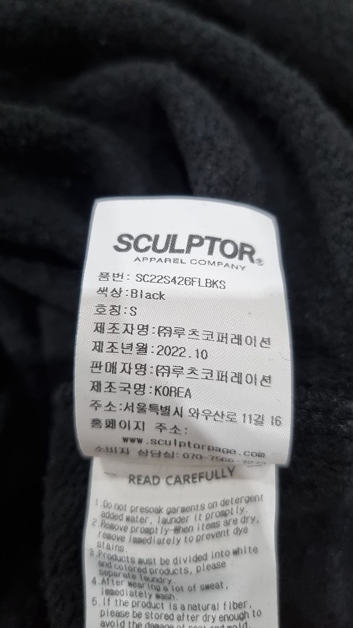 스컬프터(SCULPTOR) 조거 팬츠 S