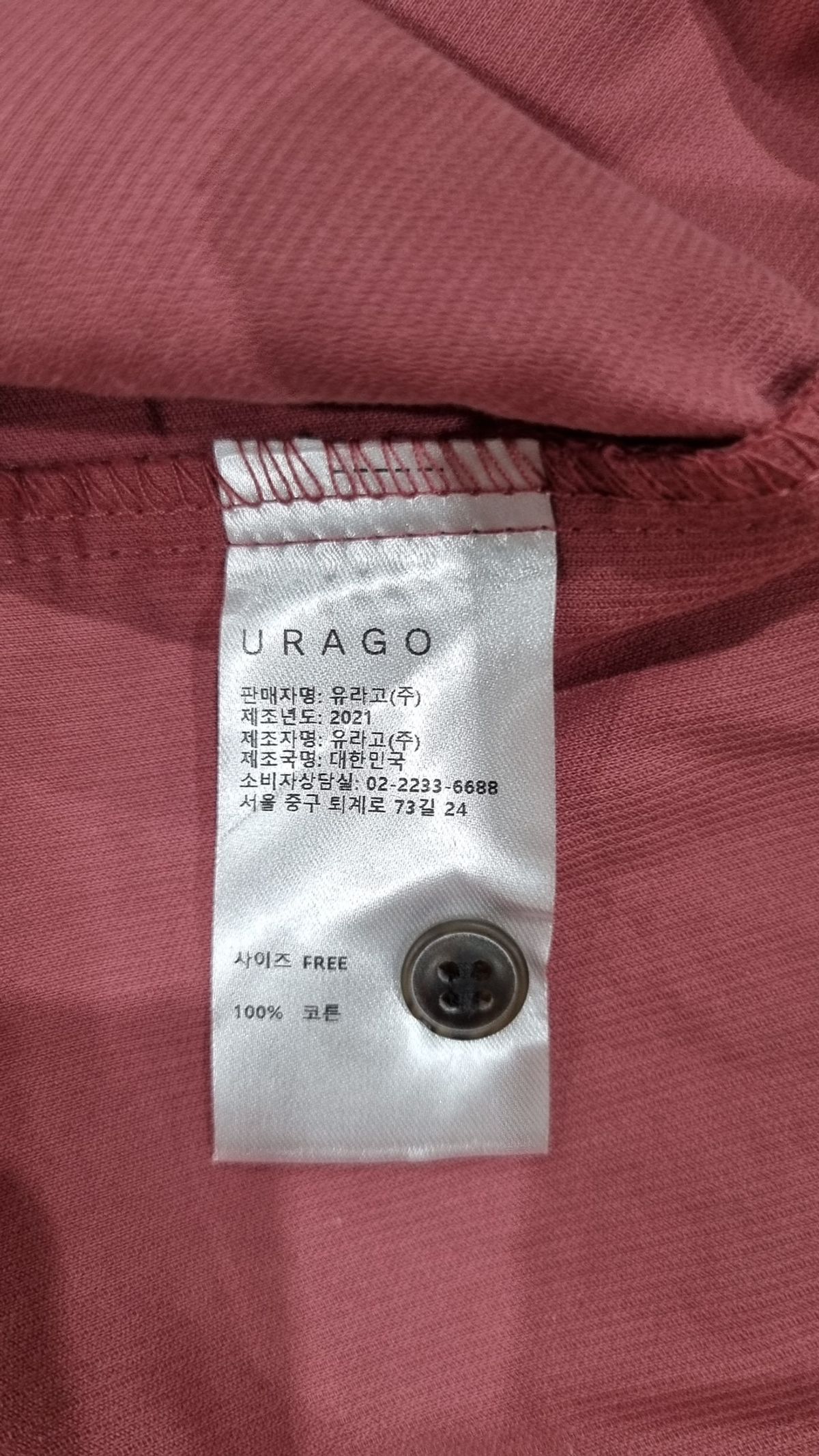 유라고(URAGO) 캐주얼 셔츠 FREE
