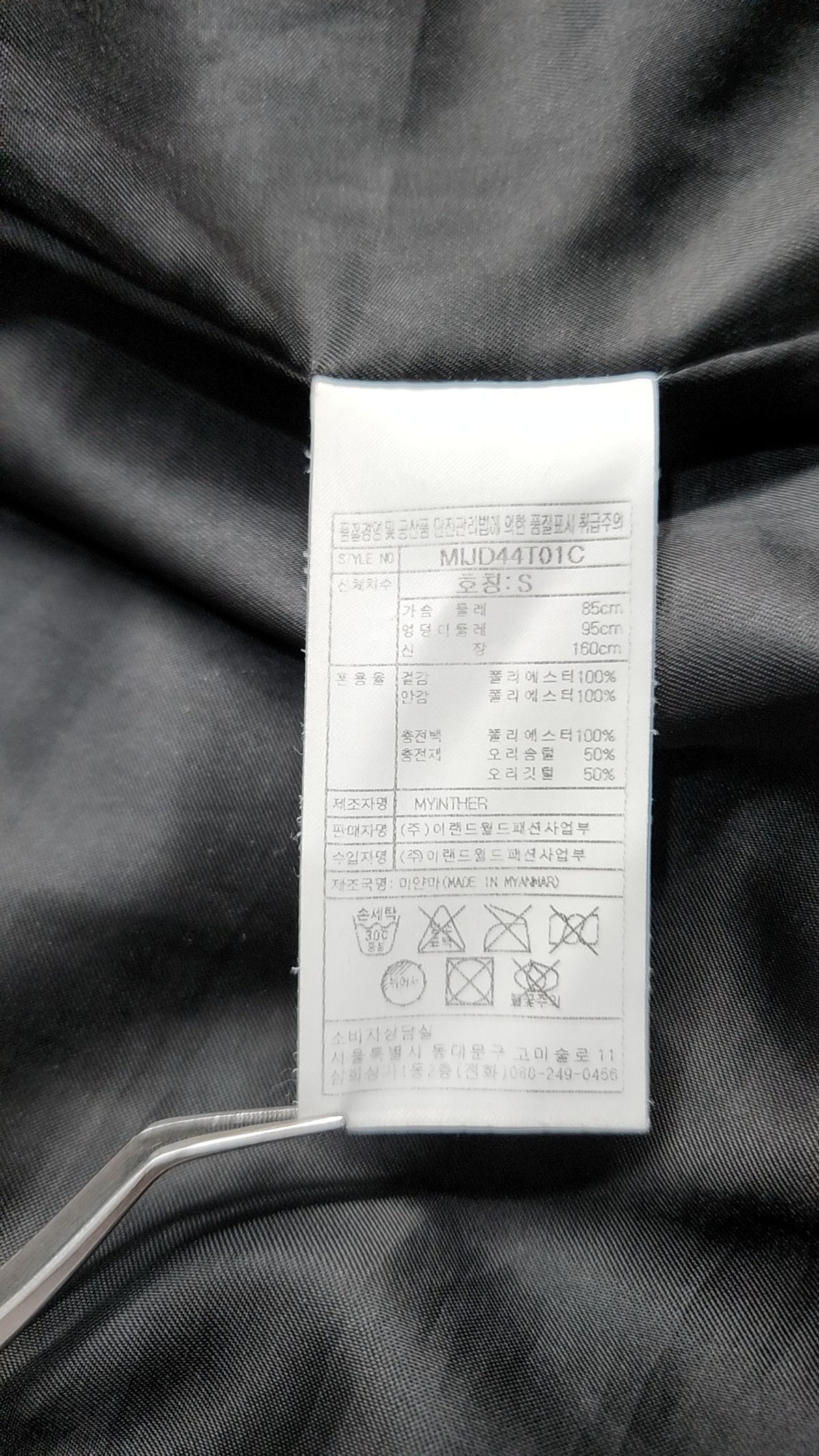 미쏘(MIXXO) 숏 패딩/숏 헤비 아우터 S