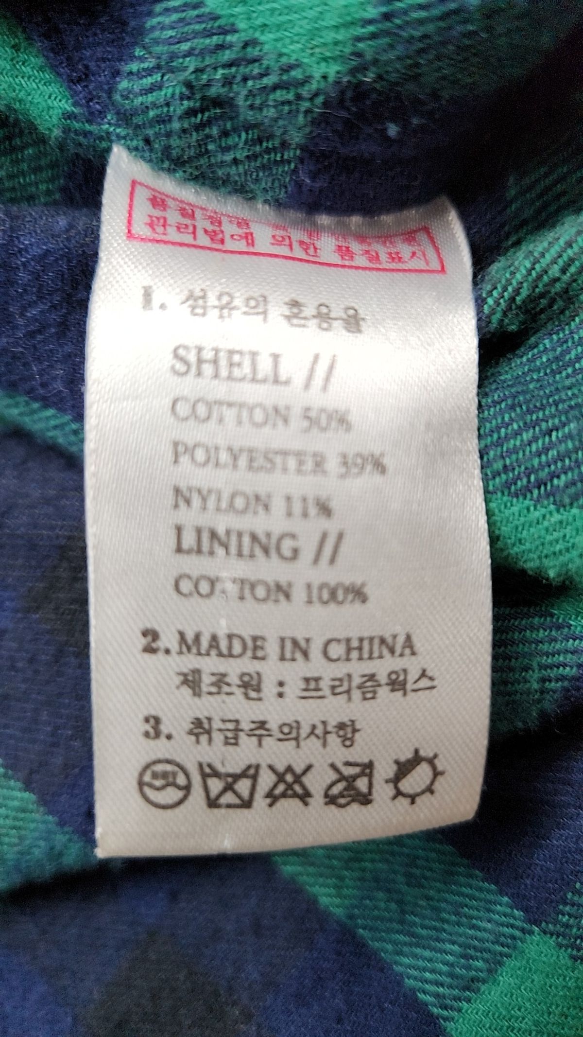프리즘웍스(FRIZMWORKS) 사파리/헌팅 재킷 XL