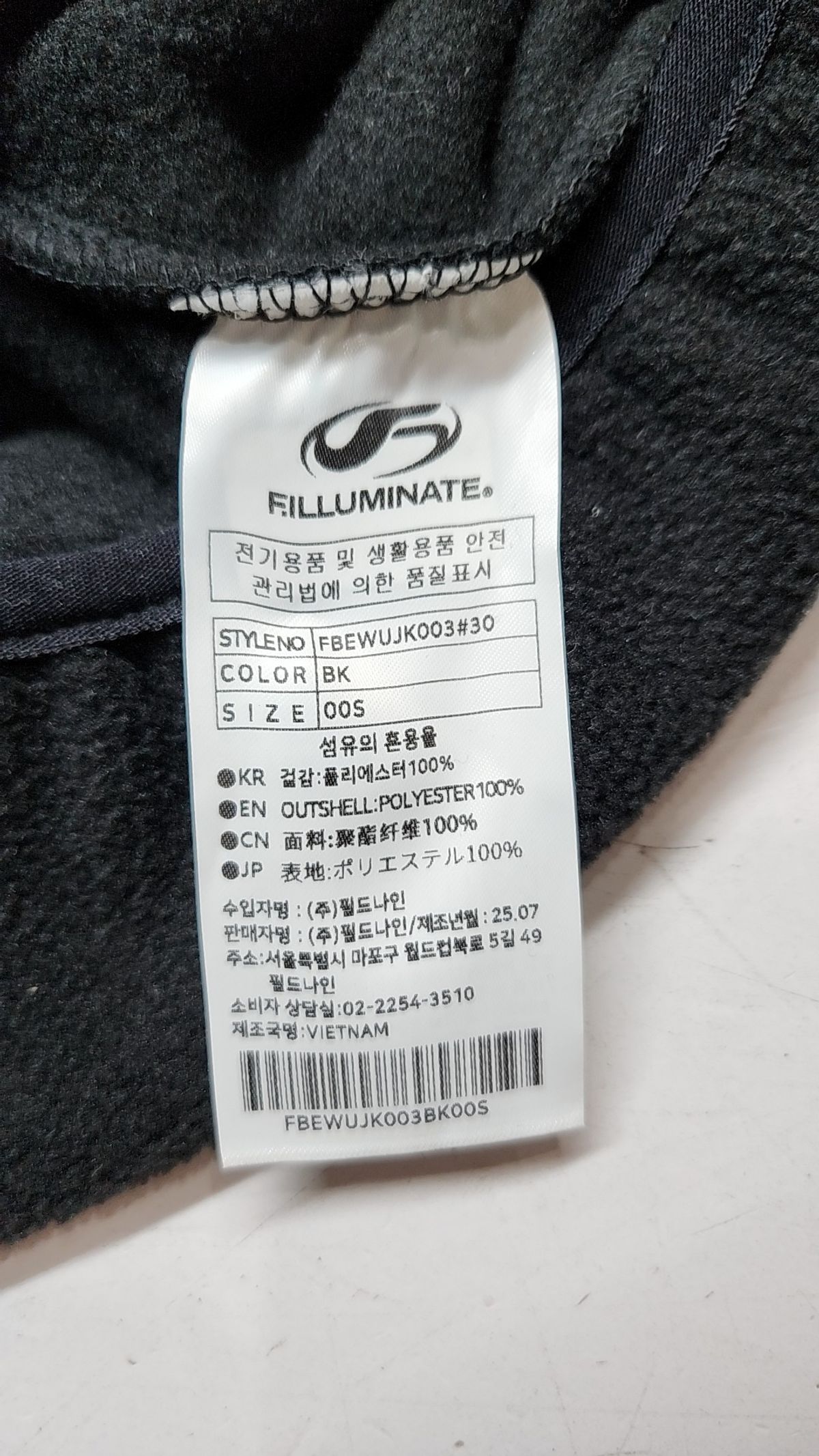 필루미네이트(FILLUMINATE) 플리스 S
