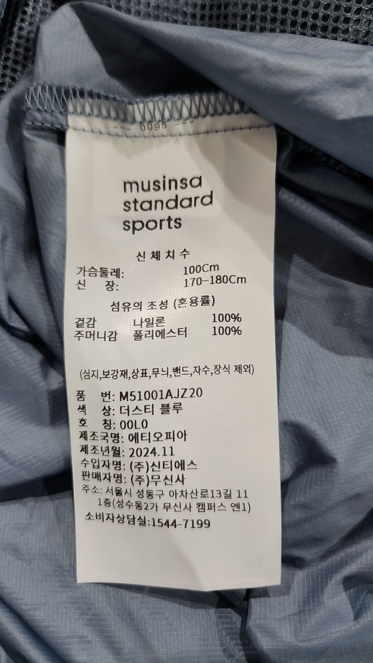 무신사 스탠다드 스포츠(MUSINSA STANDARD SPORTS) 나일론/코치 재킷 L