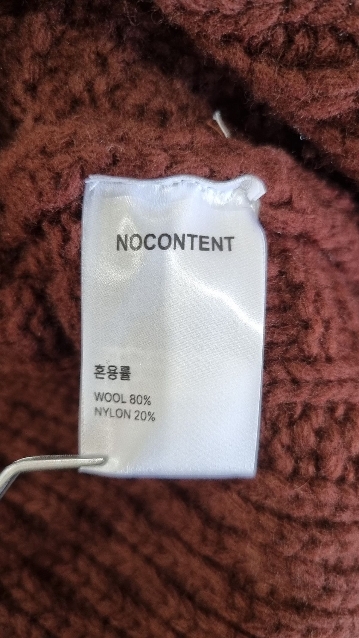 노컨텐츠(NOCONTENT) 카디건 XL