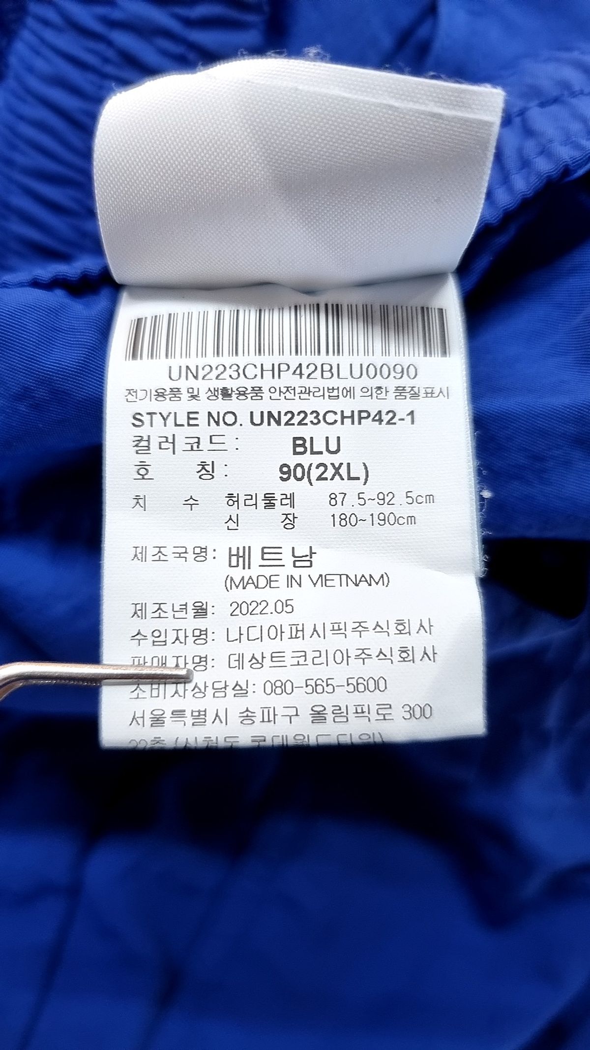 엄브로(UMBRO) 숏팬츠 90