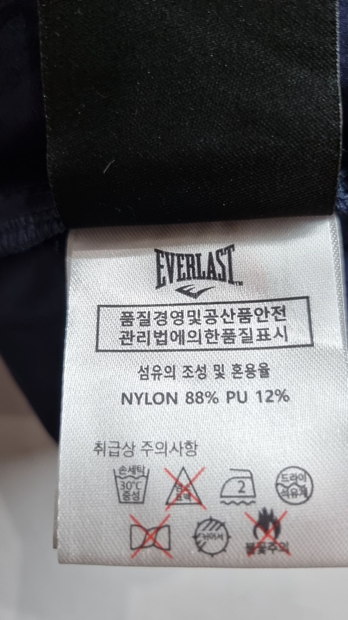 에버라스트(EVERLAST) 숏팬츠 110