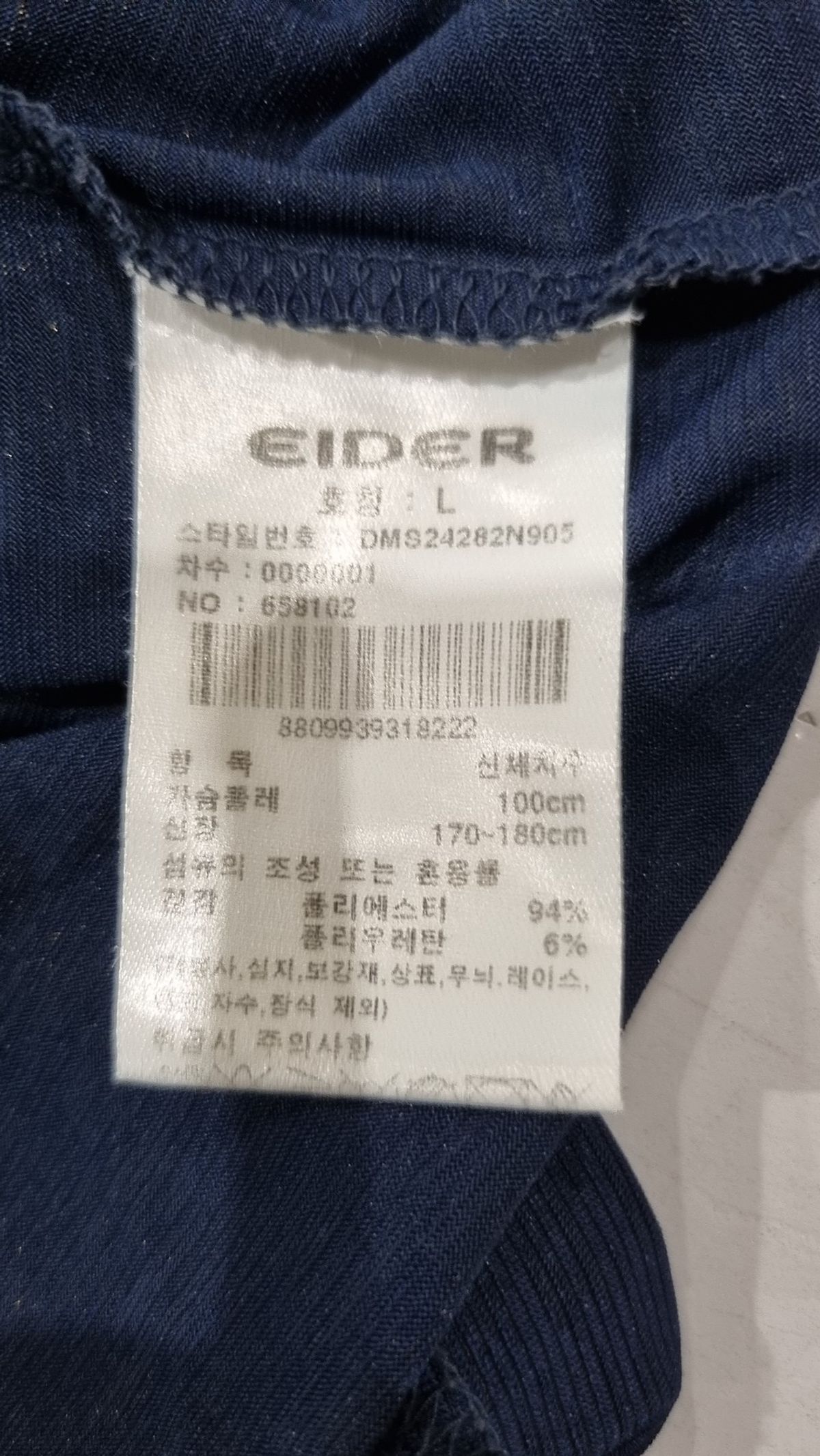 아이더(EIDER) 반소매 티셔츠 L