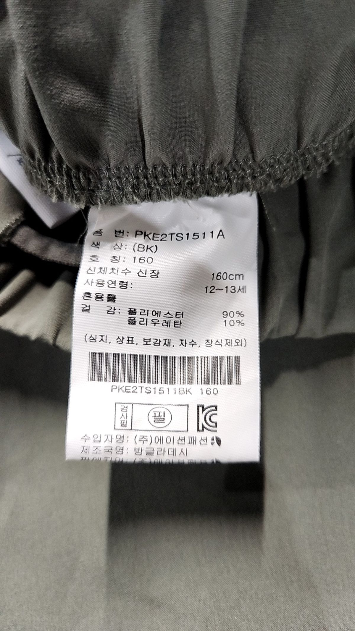 폴햄키즈(POLHAM KIDS) 남아) 플레이티드 저지 우븐 세트_PKE2TS1511BK 160