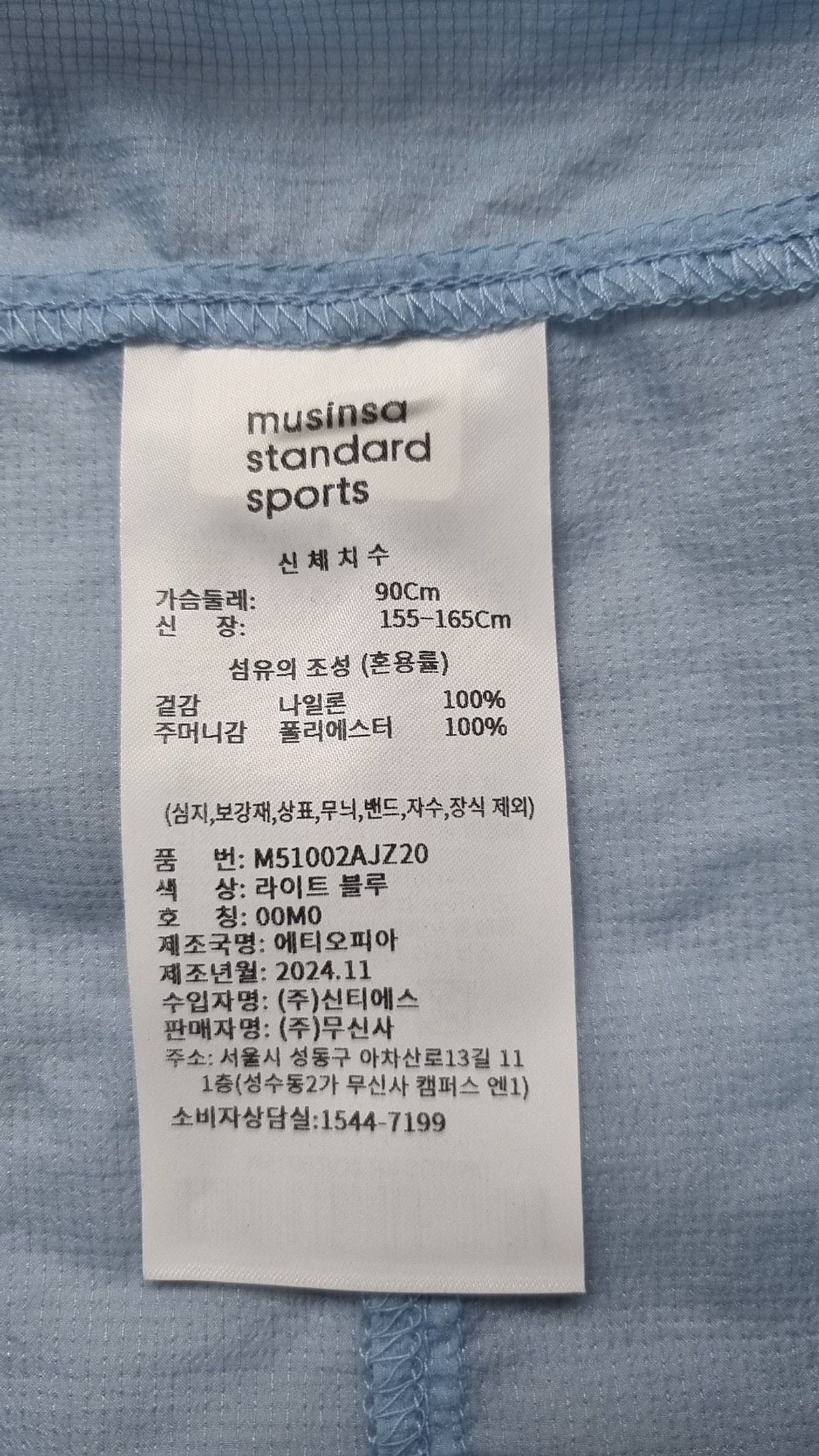 무신사 스탠다드(MUSINSA STANDARD) 나일론/코치 재킷 M